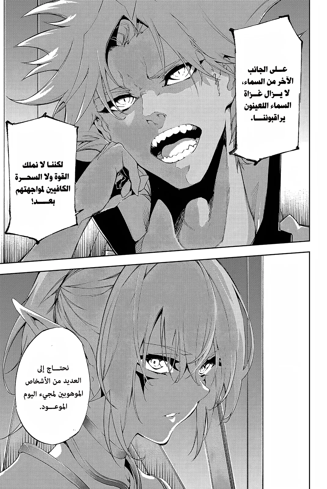Read WISTORIA_ WAND AND SWORD AR Manga Online