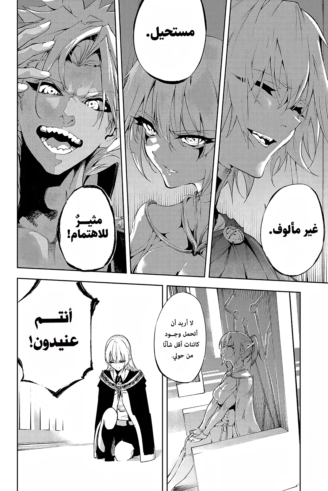 Read WISTORIA_ WAND AND SWORD AR Manga Online