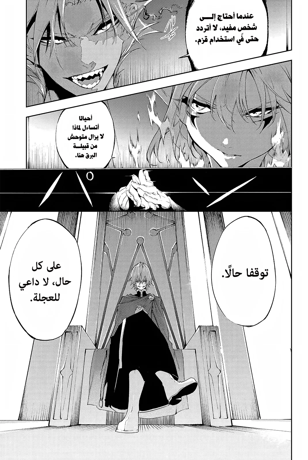 Read WISTORIA_ WAND AND SWORD AR Manga Online