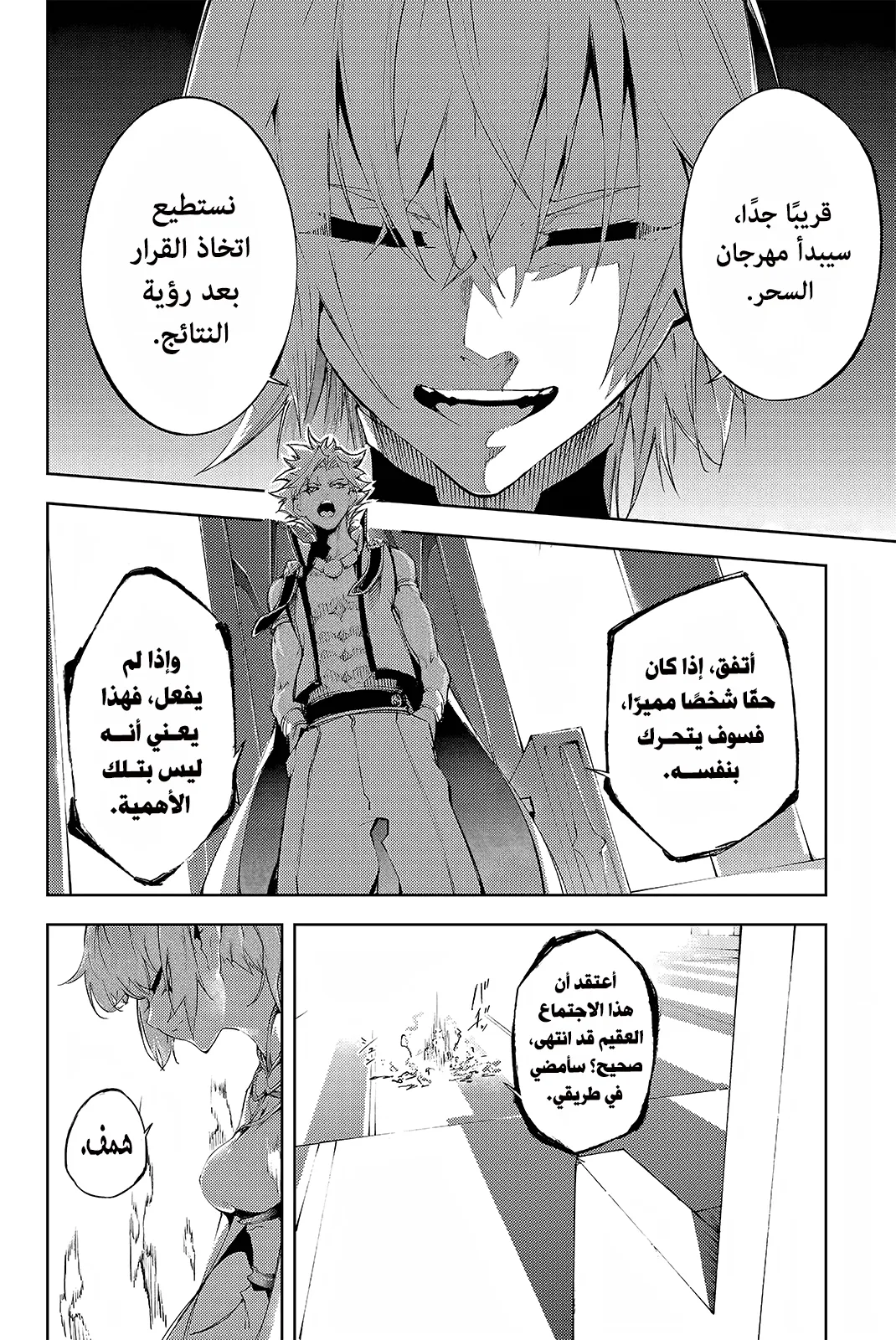 Read WISTORIA_ WAND AND SWORD AR Manga Online