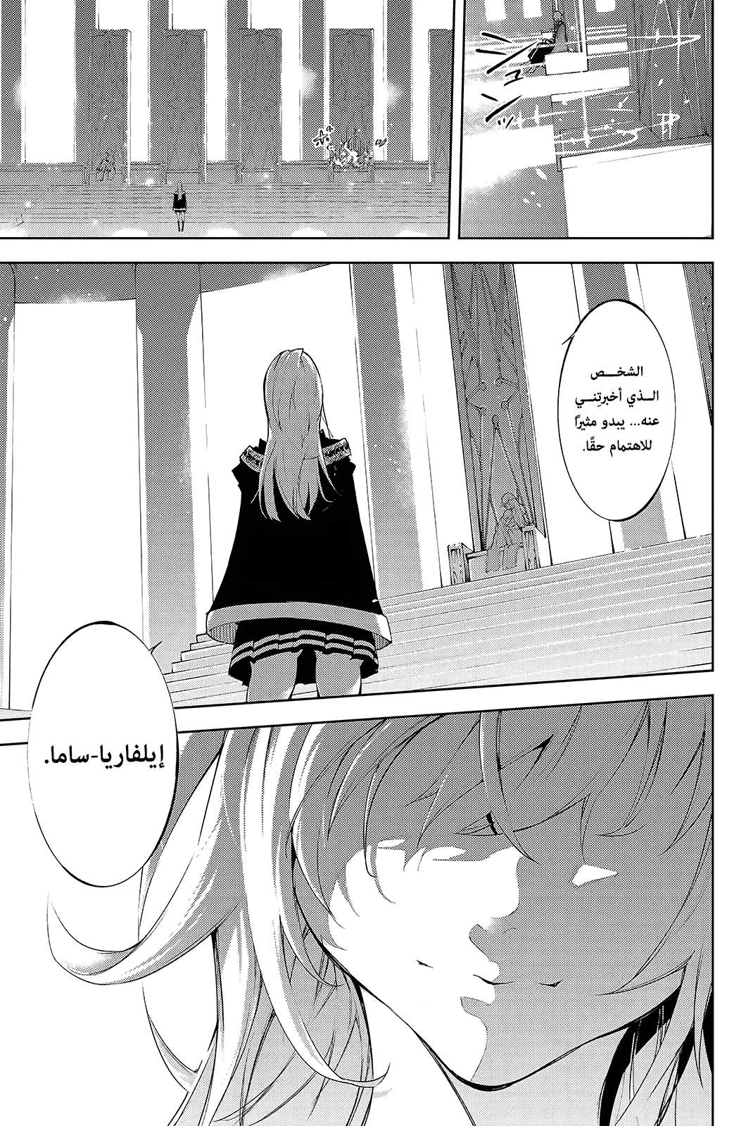 Read WISTORIA_ WAND AND SWORD AR Manga Online
