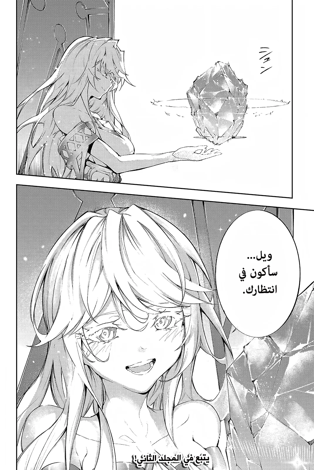 Read WISTORIA_ WAND AND SWORD AR Manga Online
