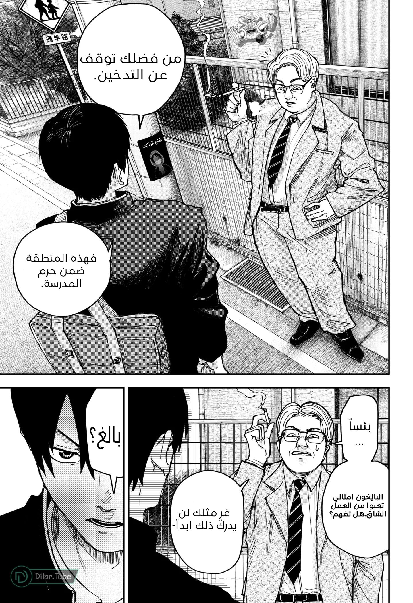 Read War of Adults AR Manga Online