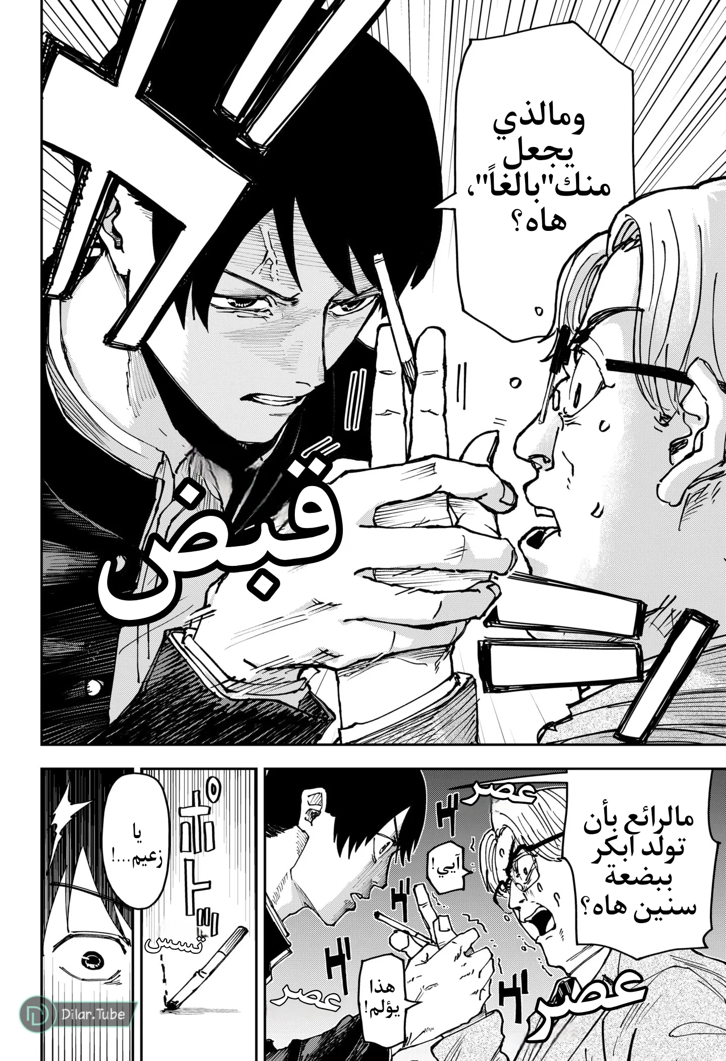 Read War of Adults AR Manga Online