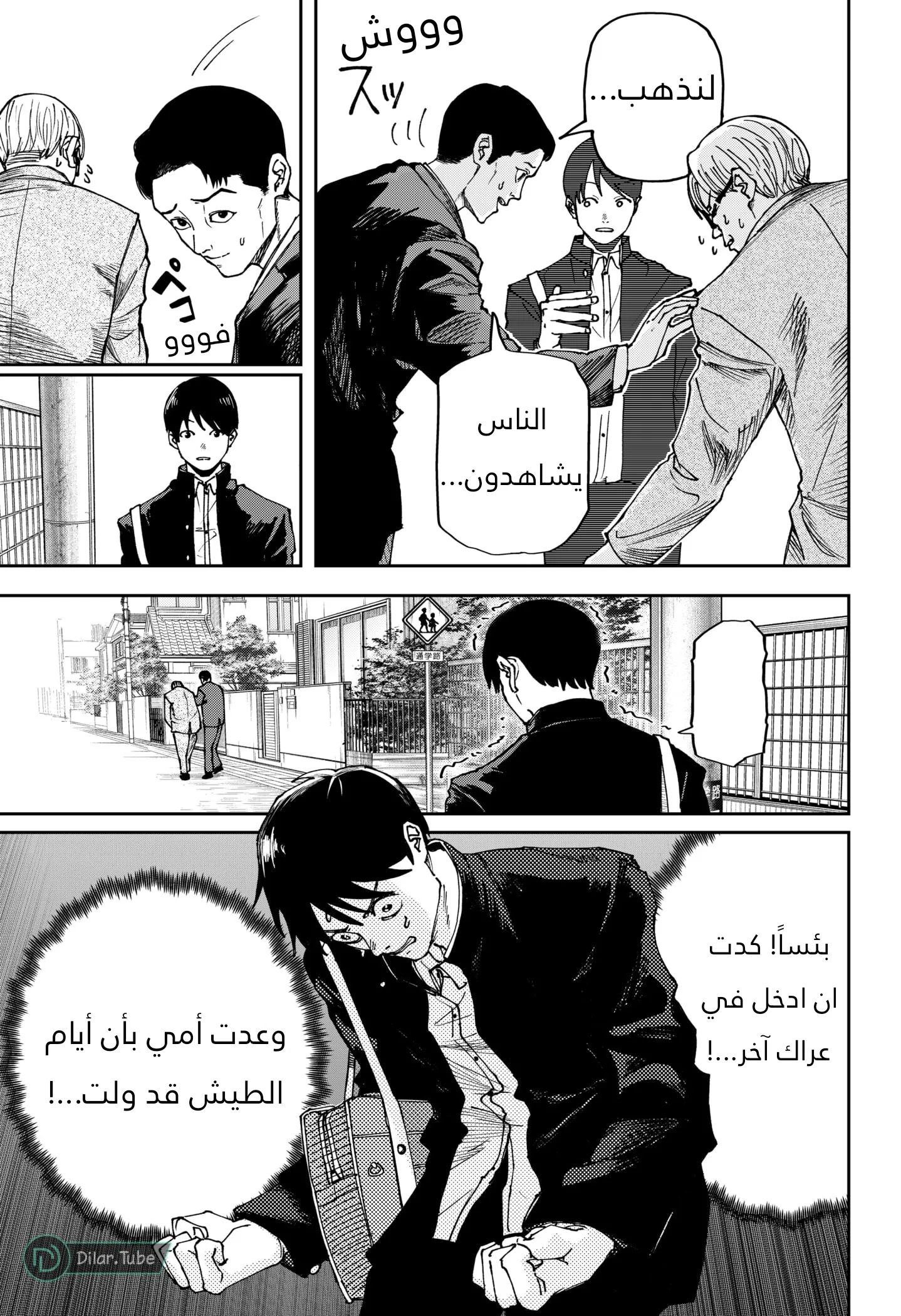 Read War of Adults AR Manga Online