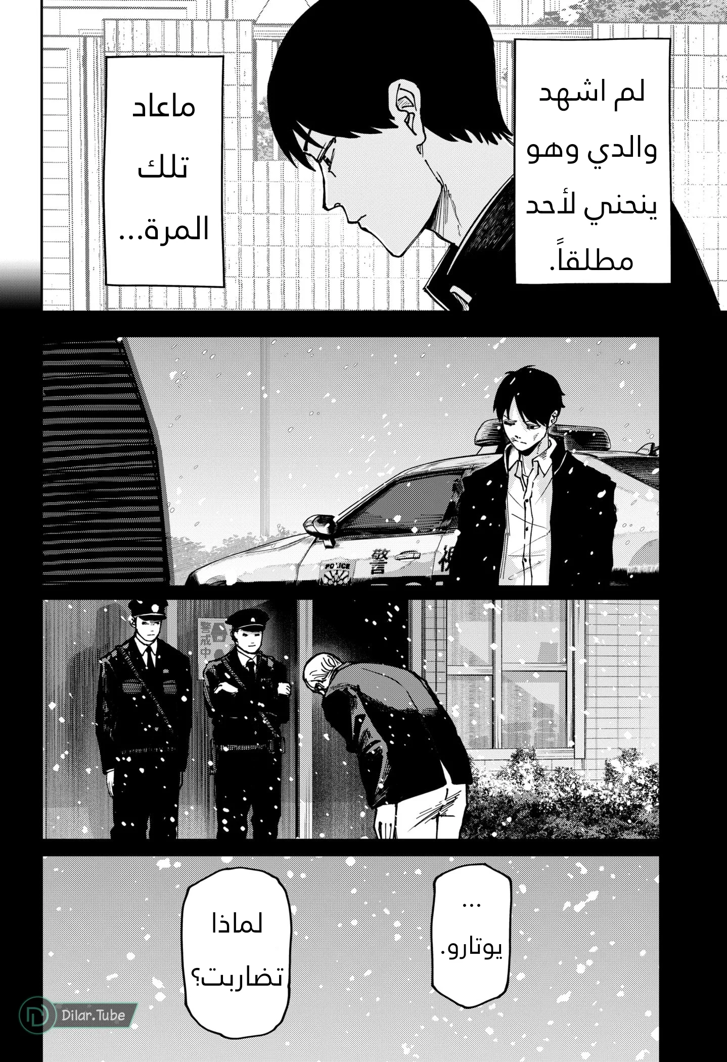 Read War of Adults AR Manga Online