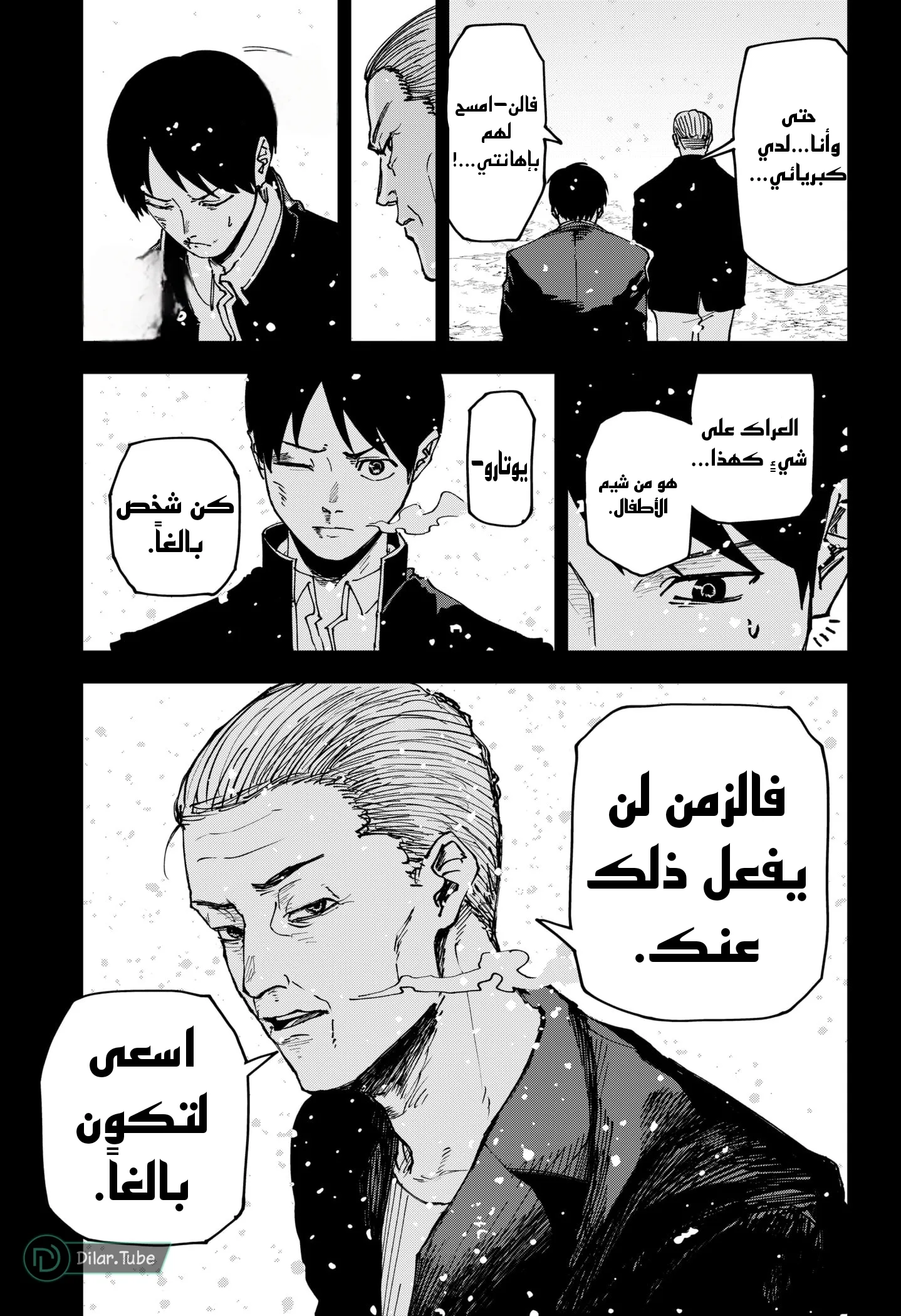Read War of Adults AR Manga Online