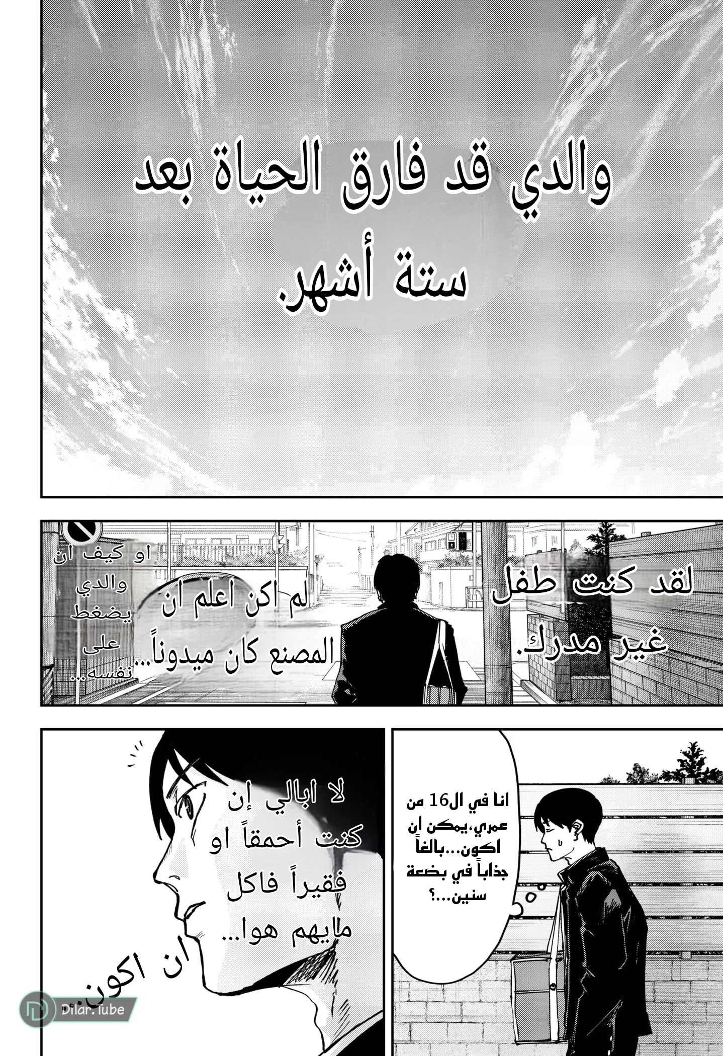 Read War of Adults AR Manga Online
