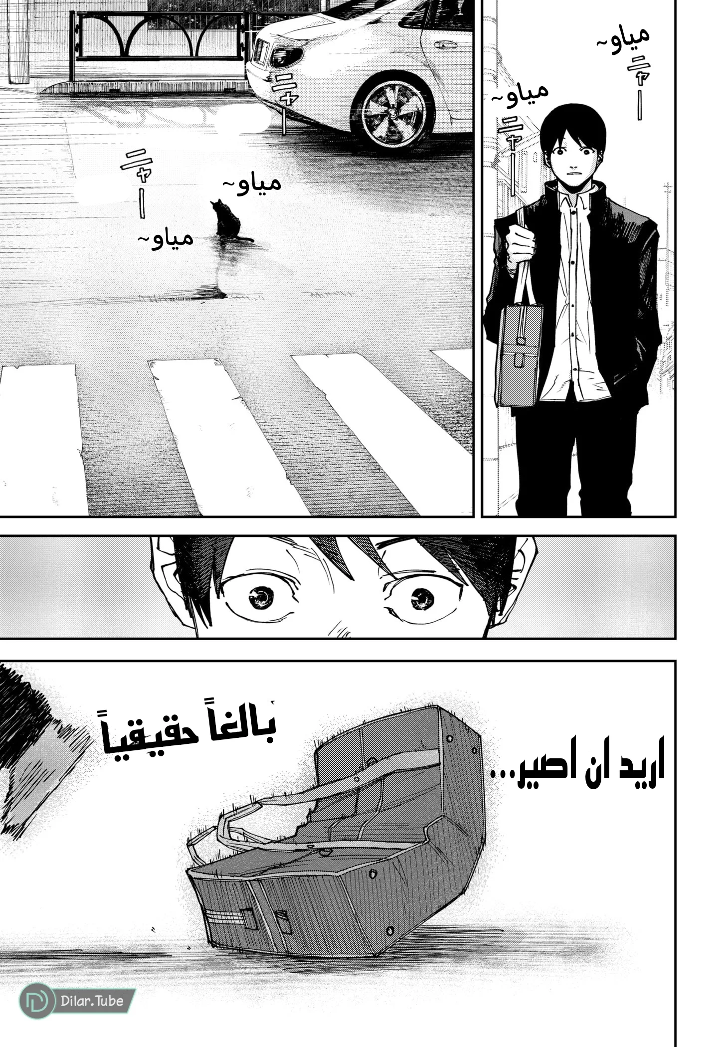 Read War of Adults AR Manga Online