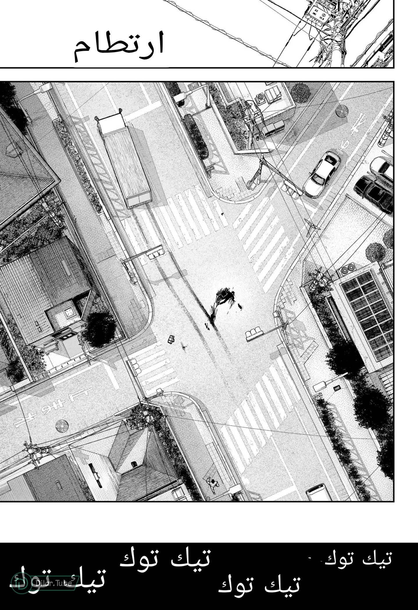 Read War of Adults AR Manga Online
