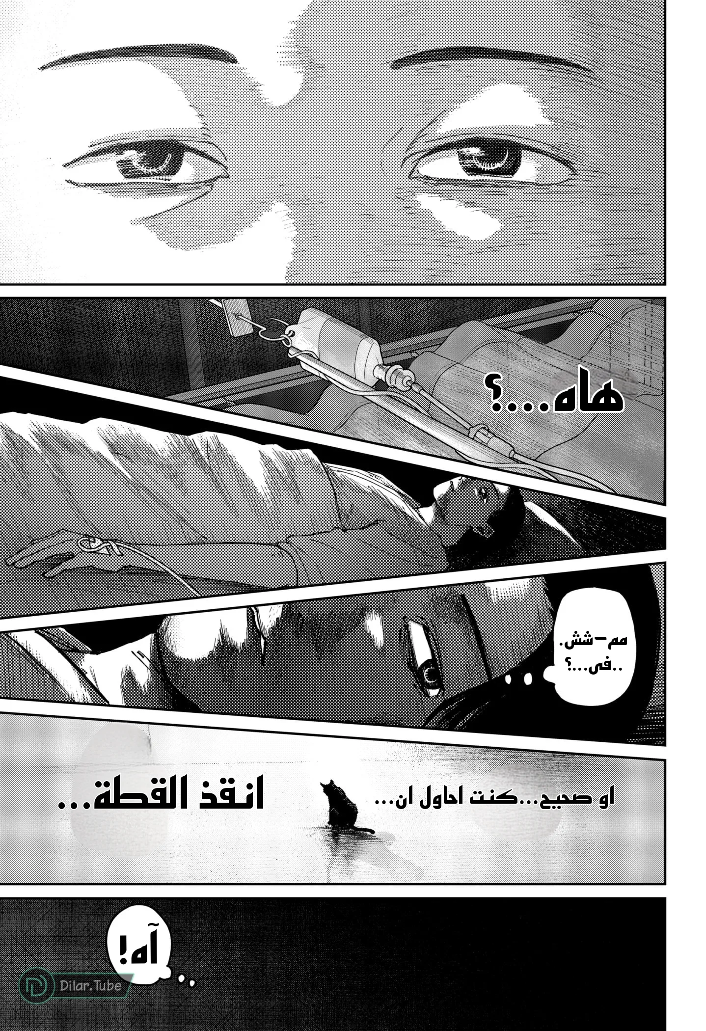 Read War of Adults AR Manga Online