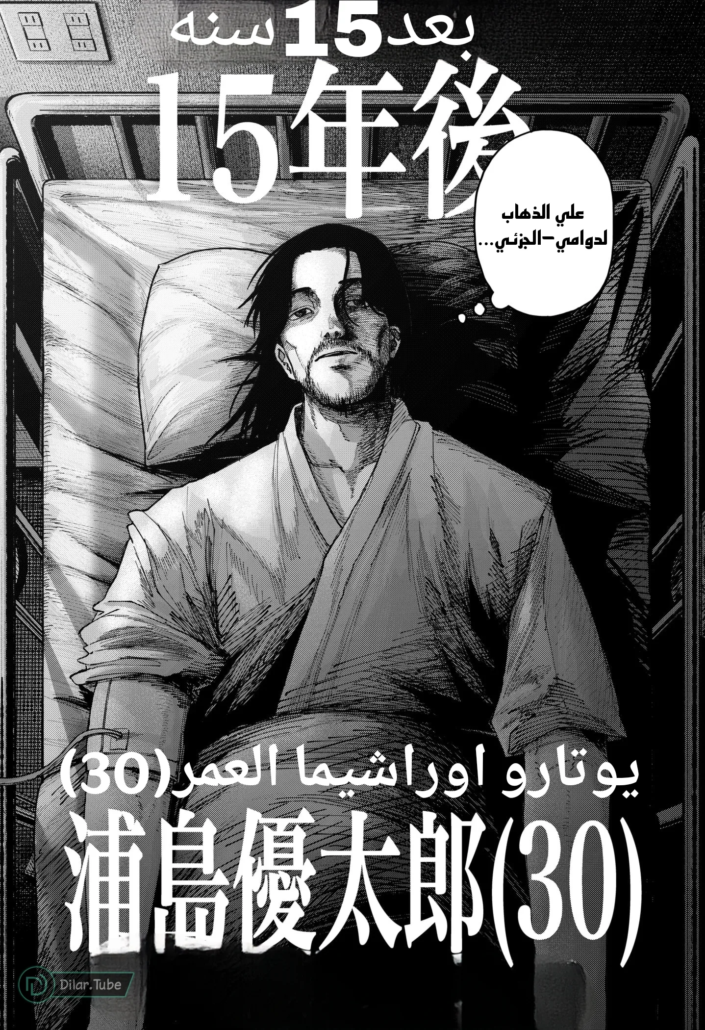 Read War of Adults AR Manga Online
