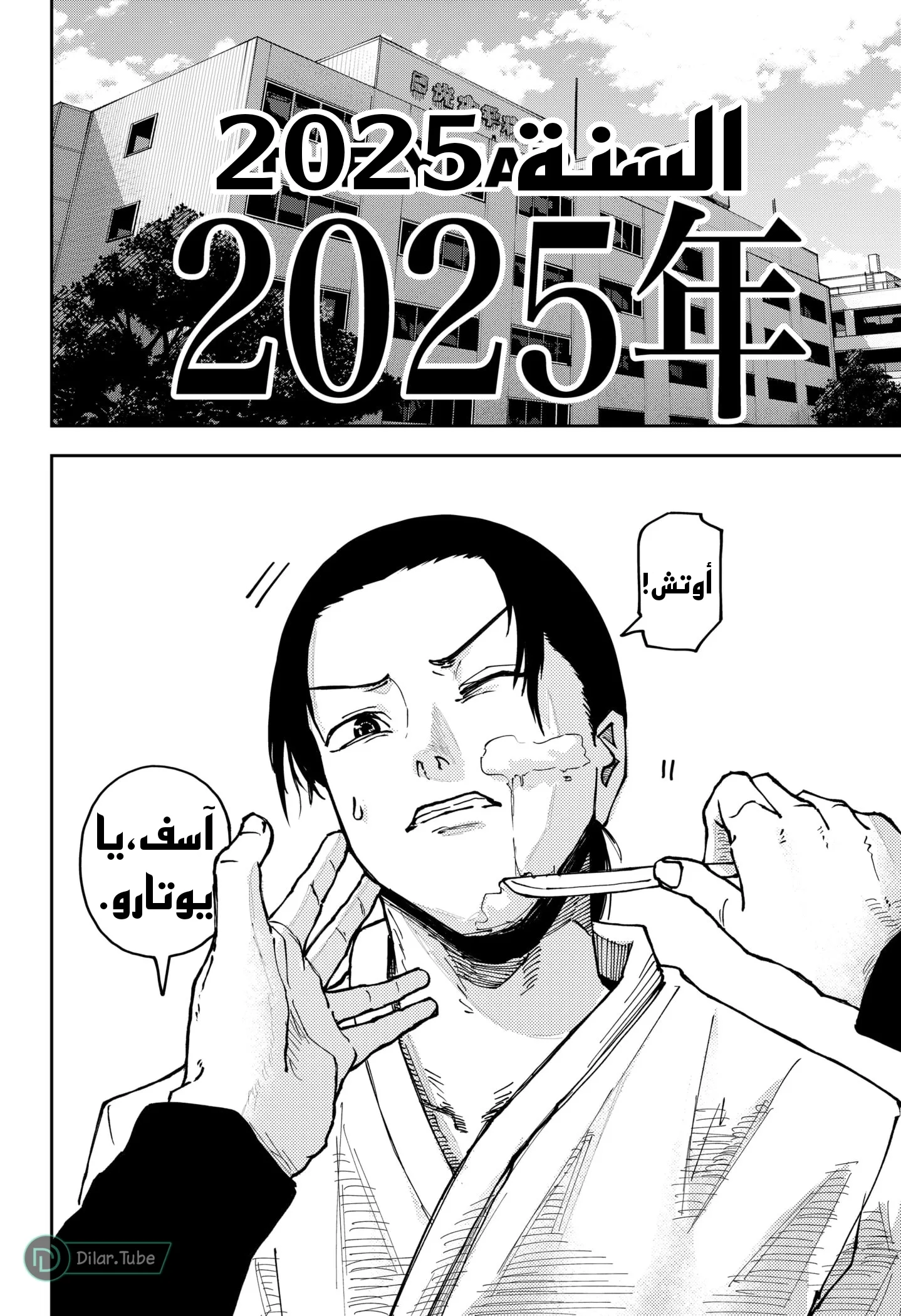 Read War of Adults AR Manga Online