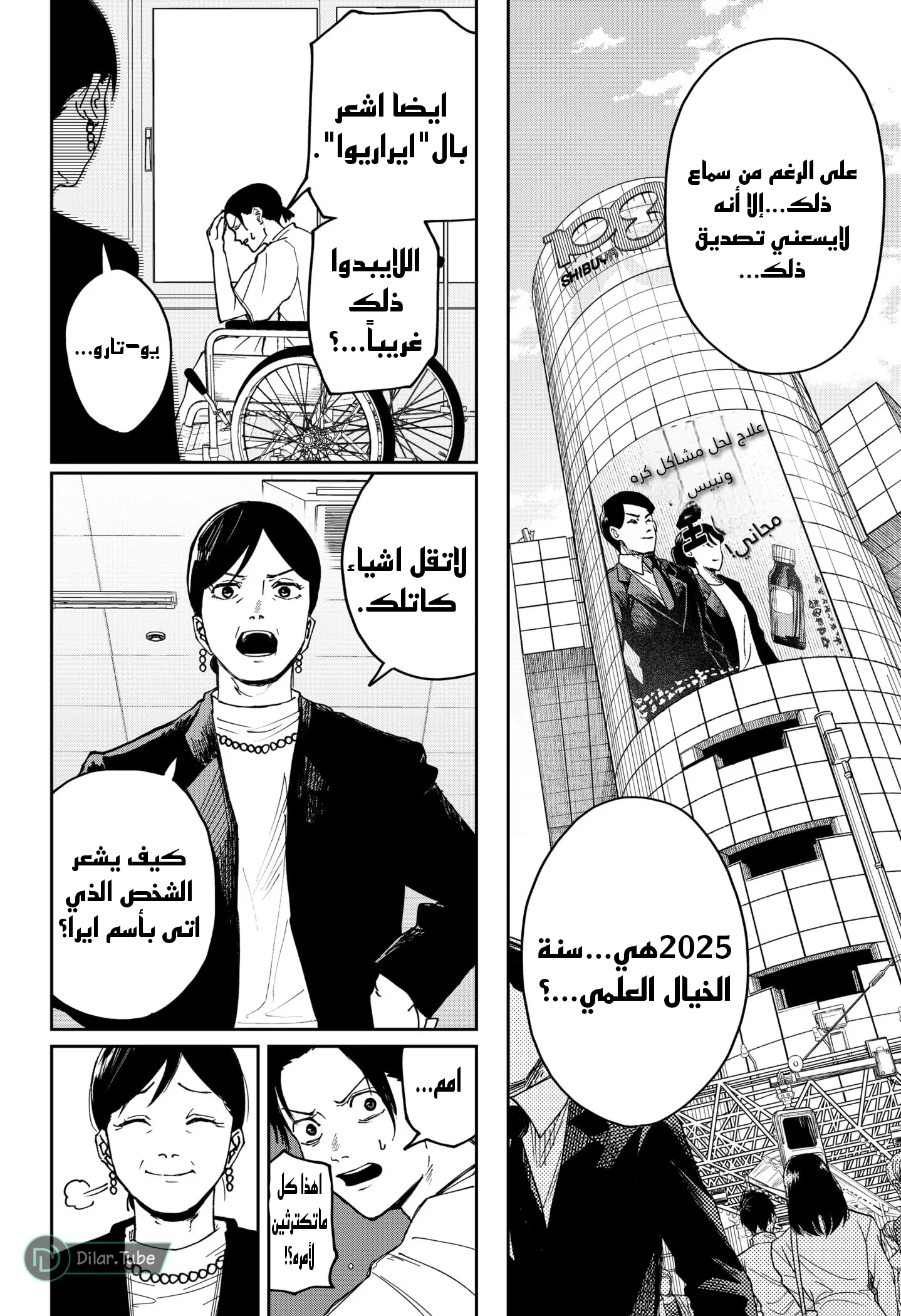 Read War of Adults AR Manga Online