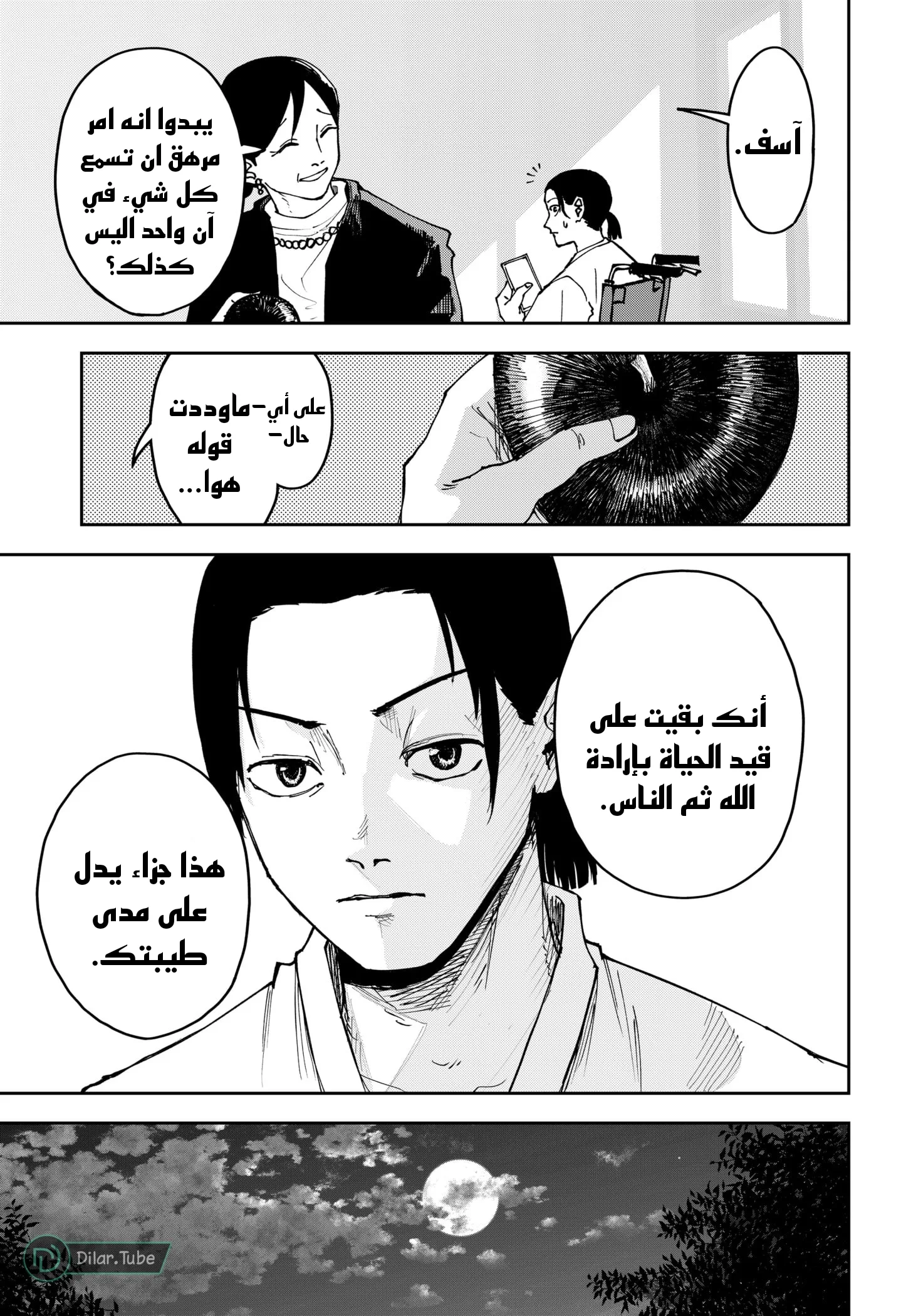 Read War of Adults AR Manga Online