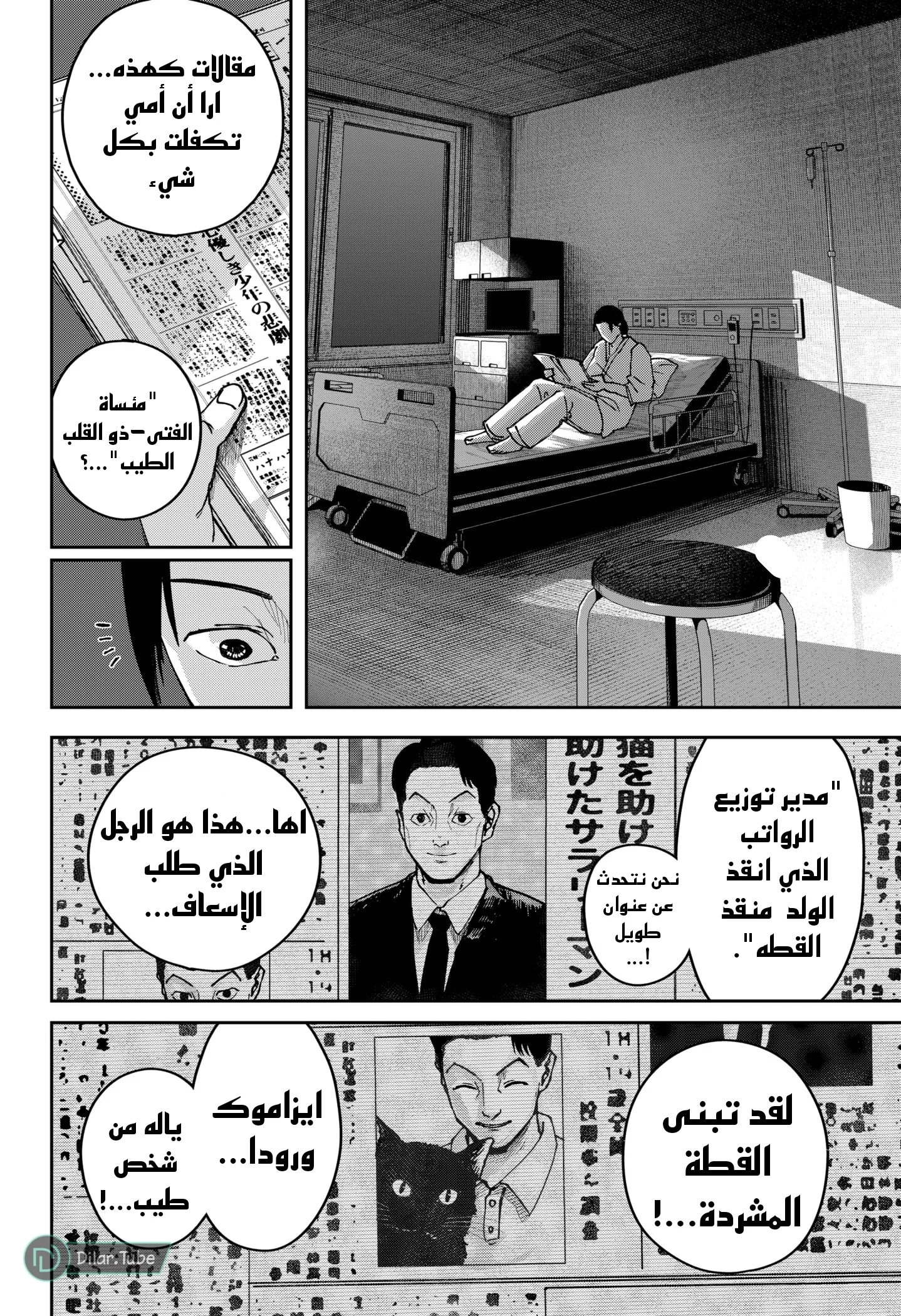 Read War of Adults AR Manga Online