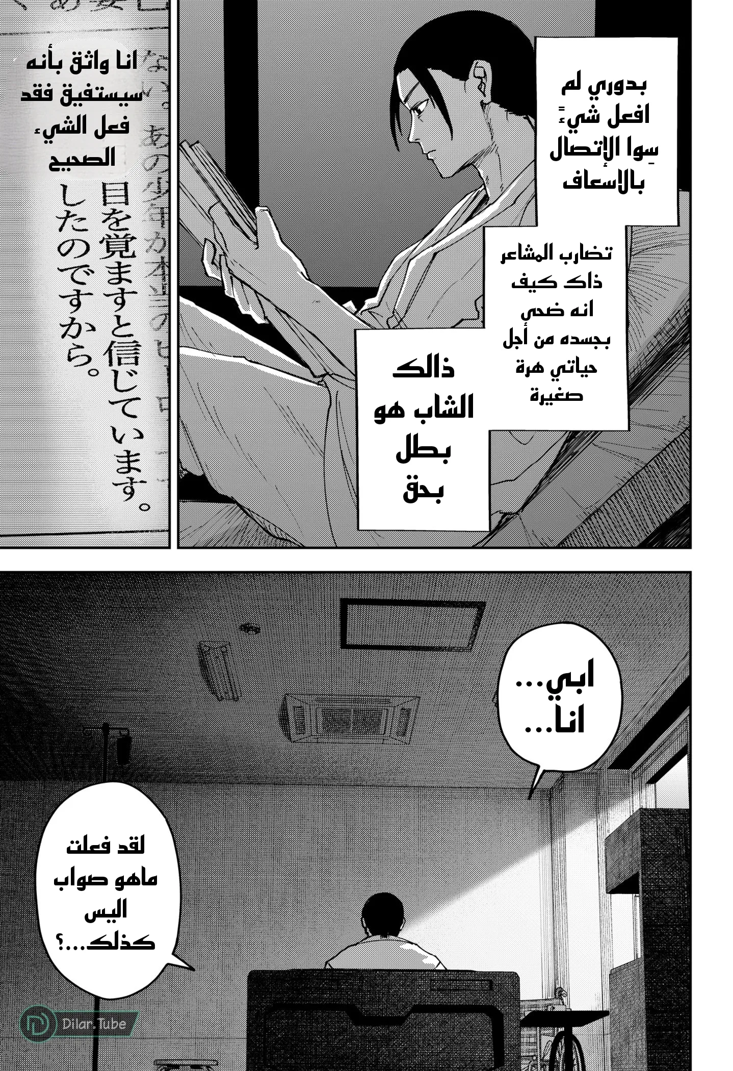 Read War of Adults AR Manga Online
