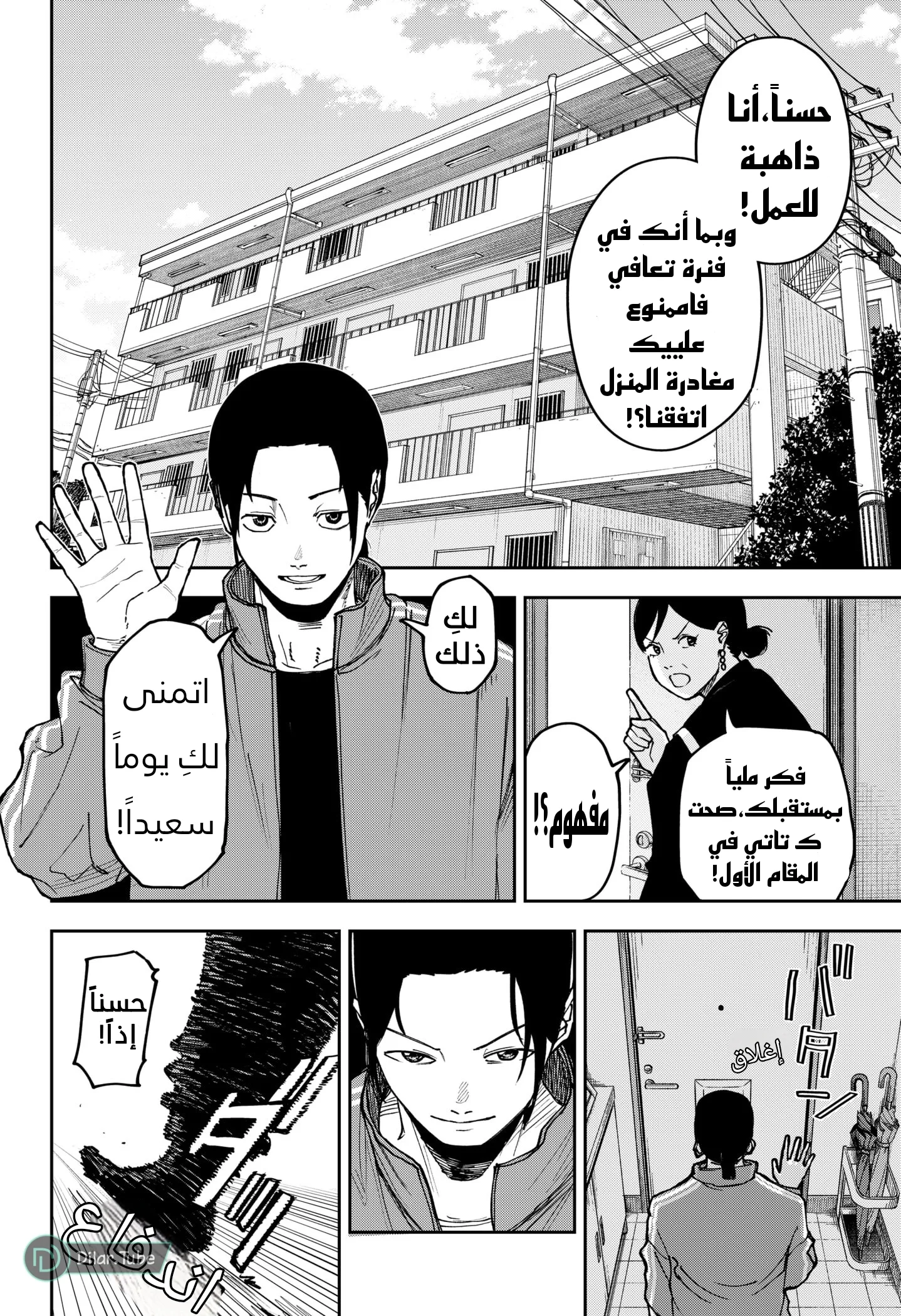 Read War of Adults AR Manga Online
