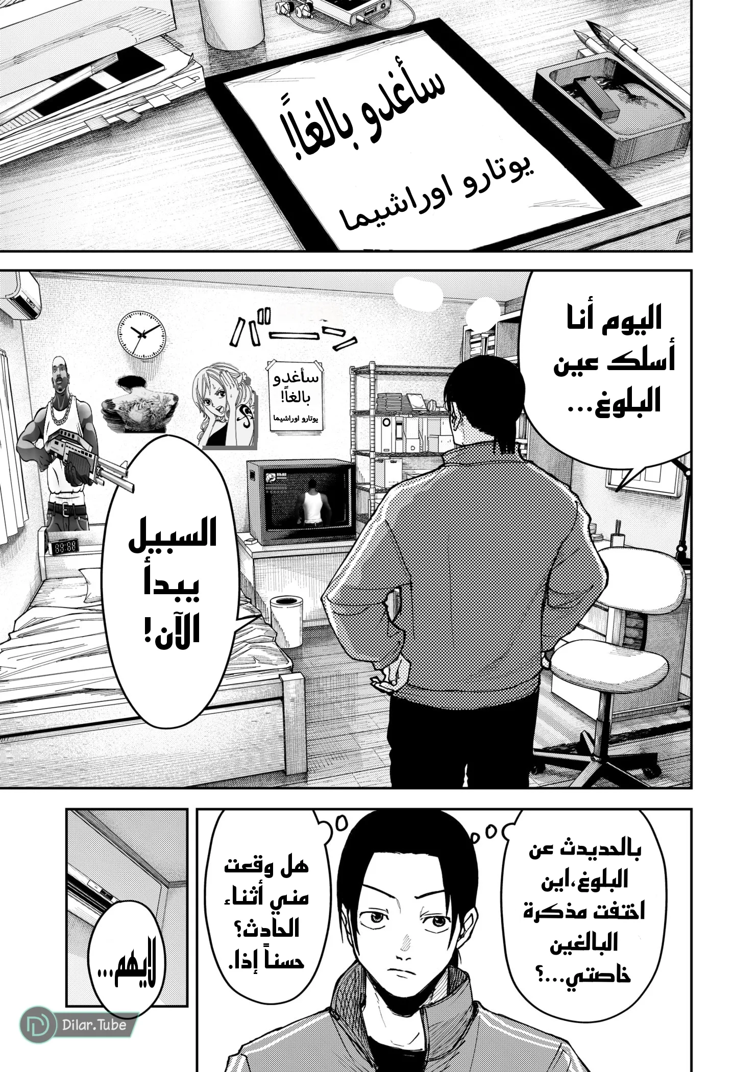 Read War of Adults AR Manga Online