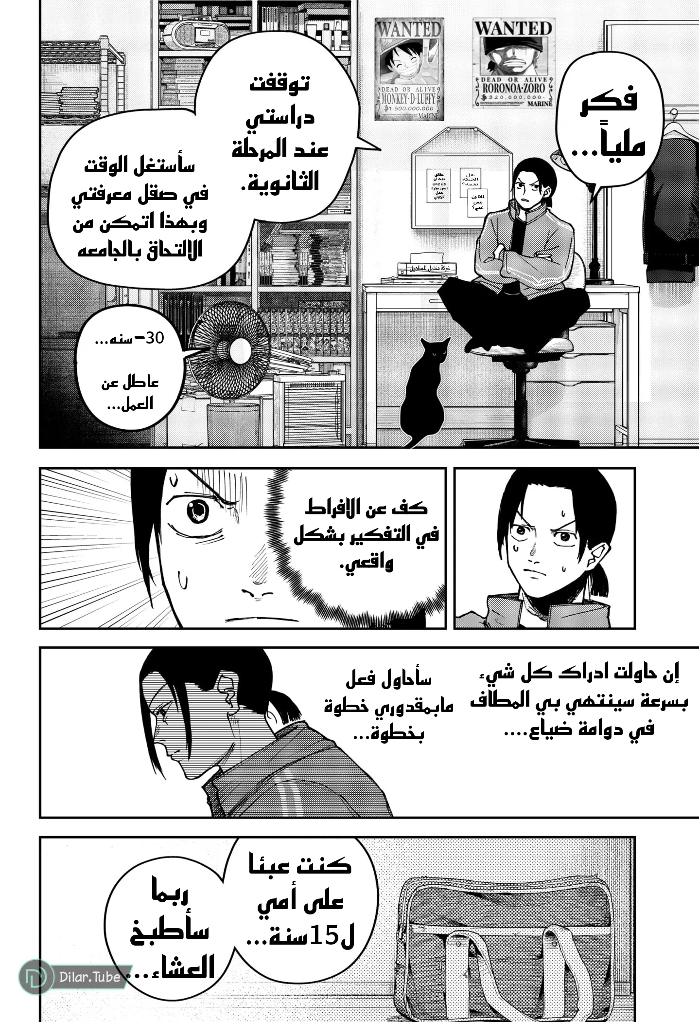 Read War of Adults AR Manga Online