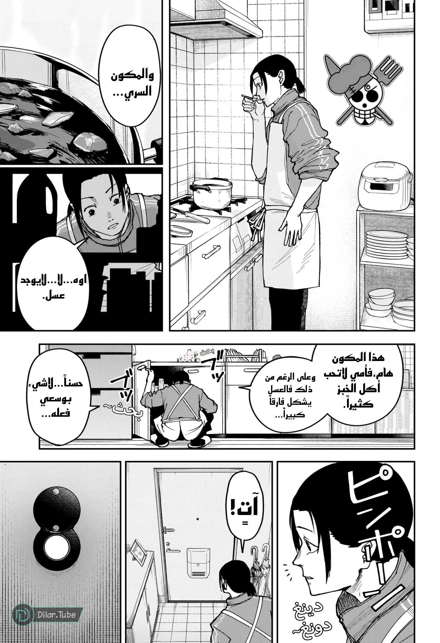 Read War of Adults AR Manga Online