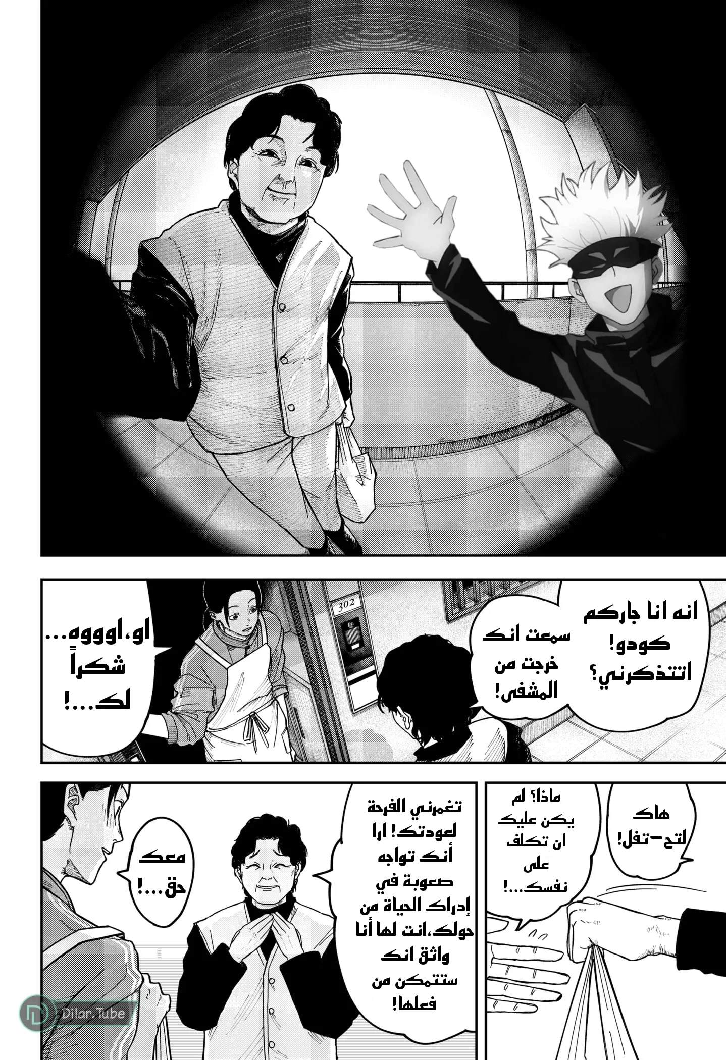 Read War of Adults AR Manga Online