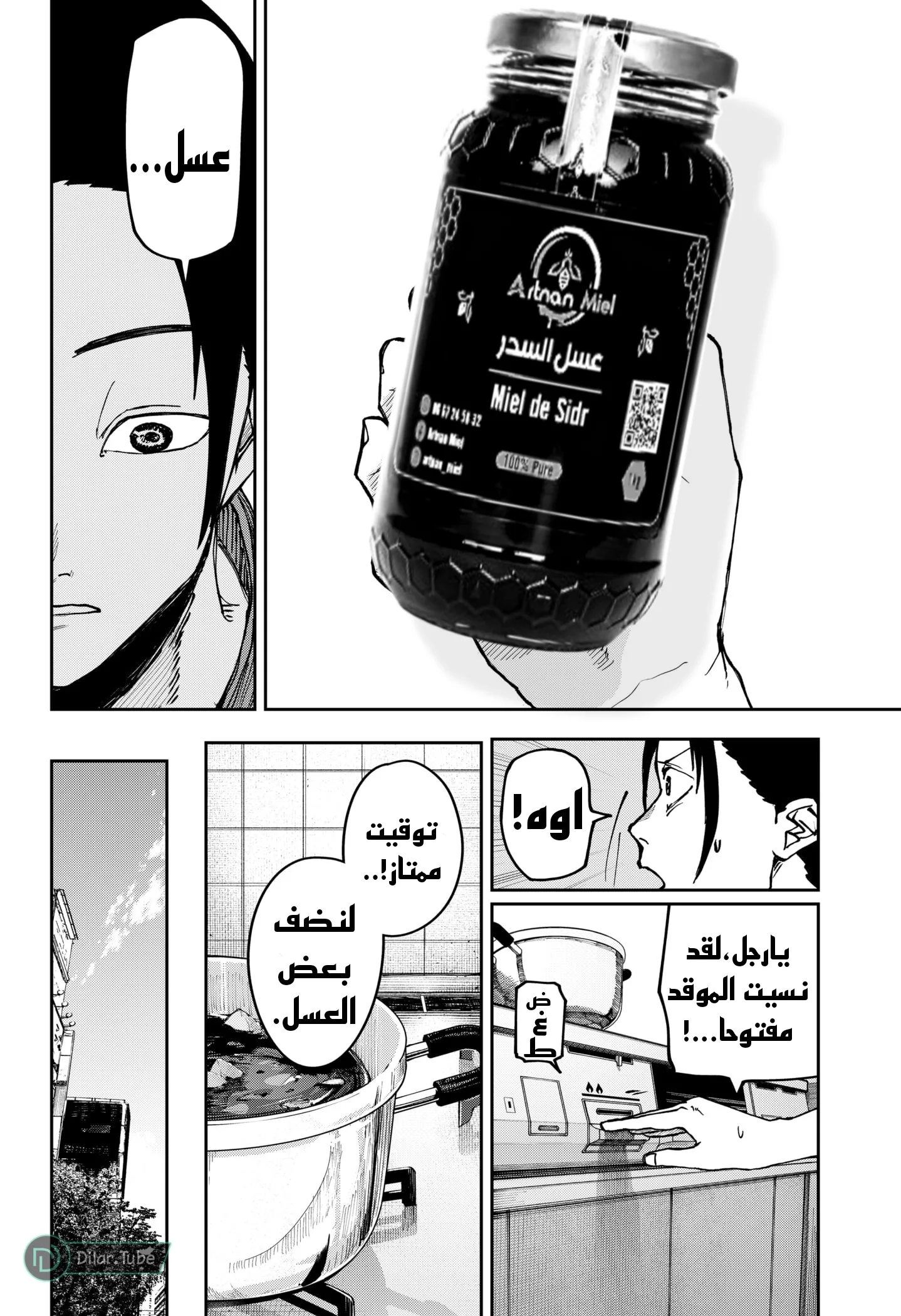 Read War of Adults AR Manga Online