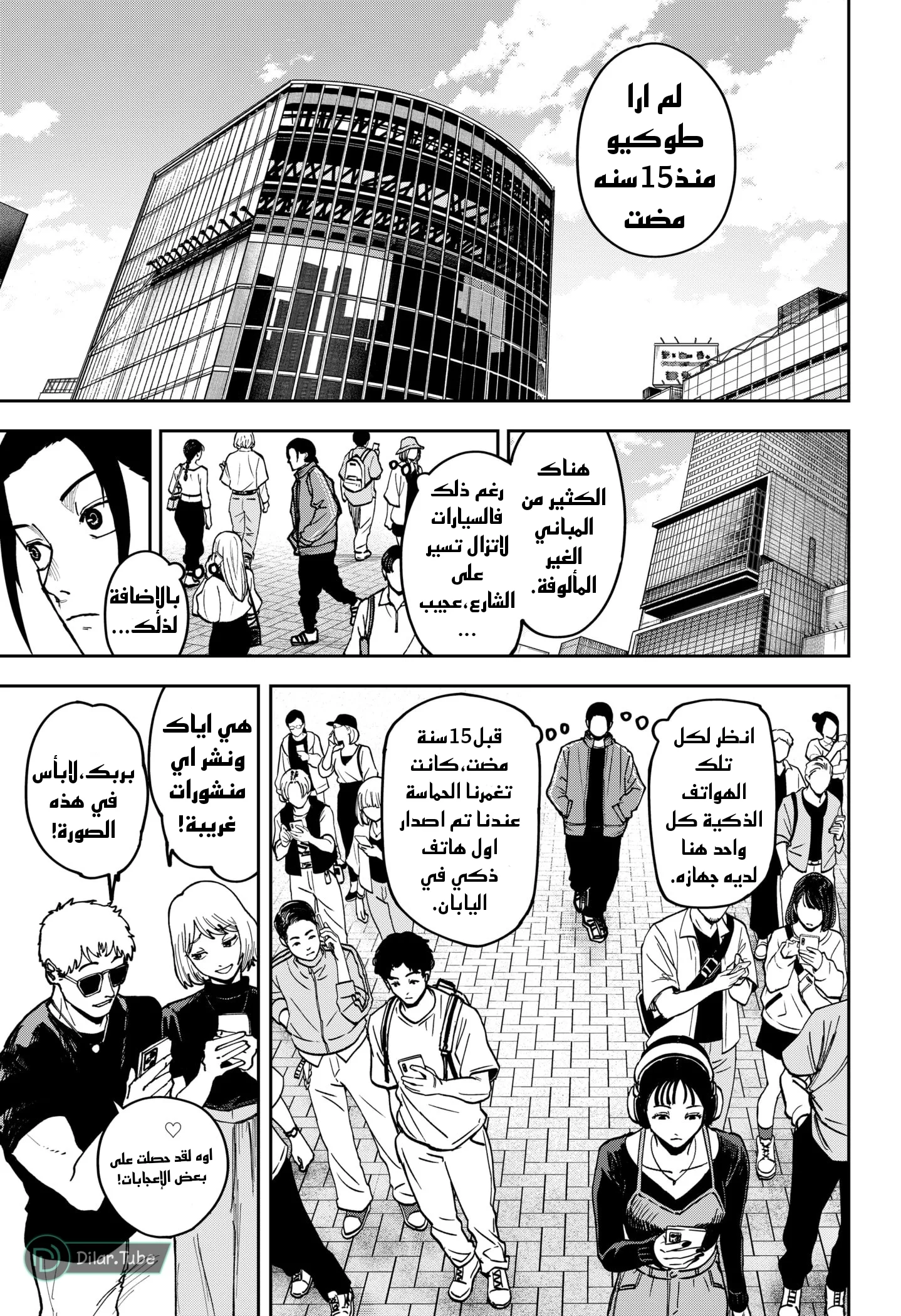 Read War of Adults AR Manga Online