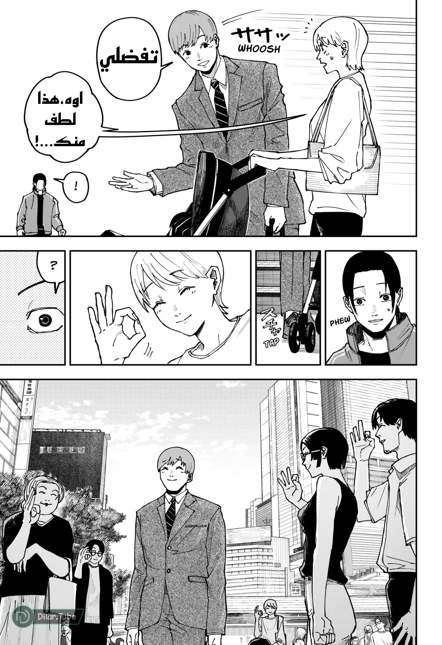 Read War of Adults AR Manga Online