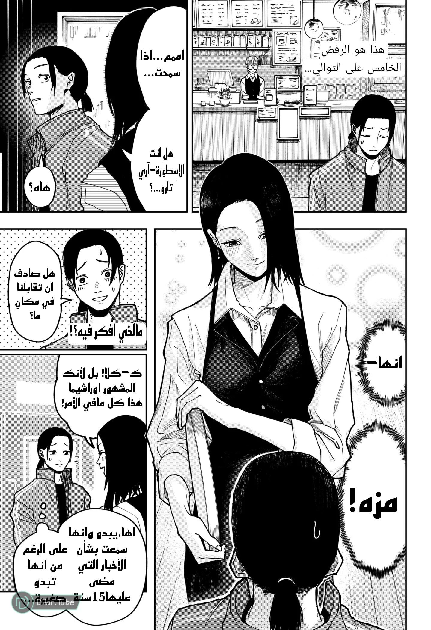 Read War of Adults AR Manga Online