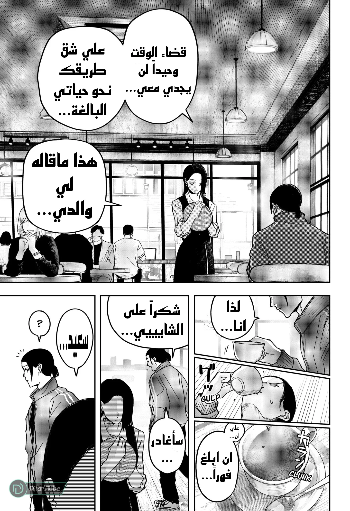Read War of Adults AR Manga Online