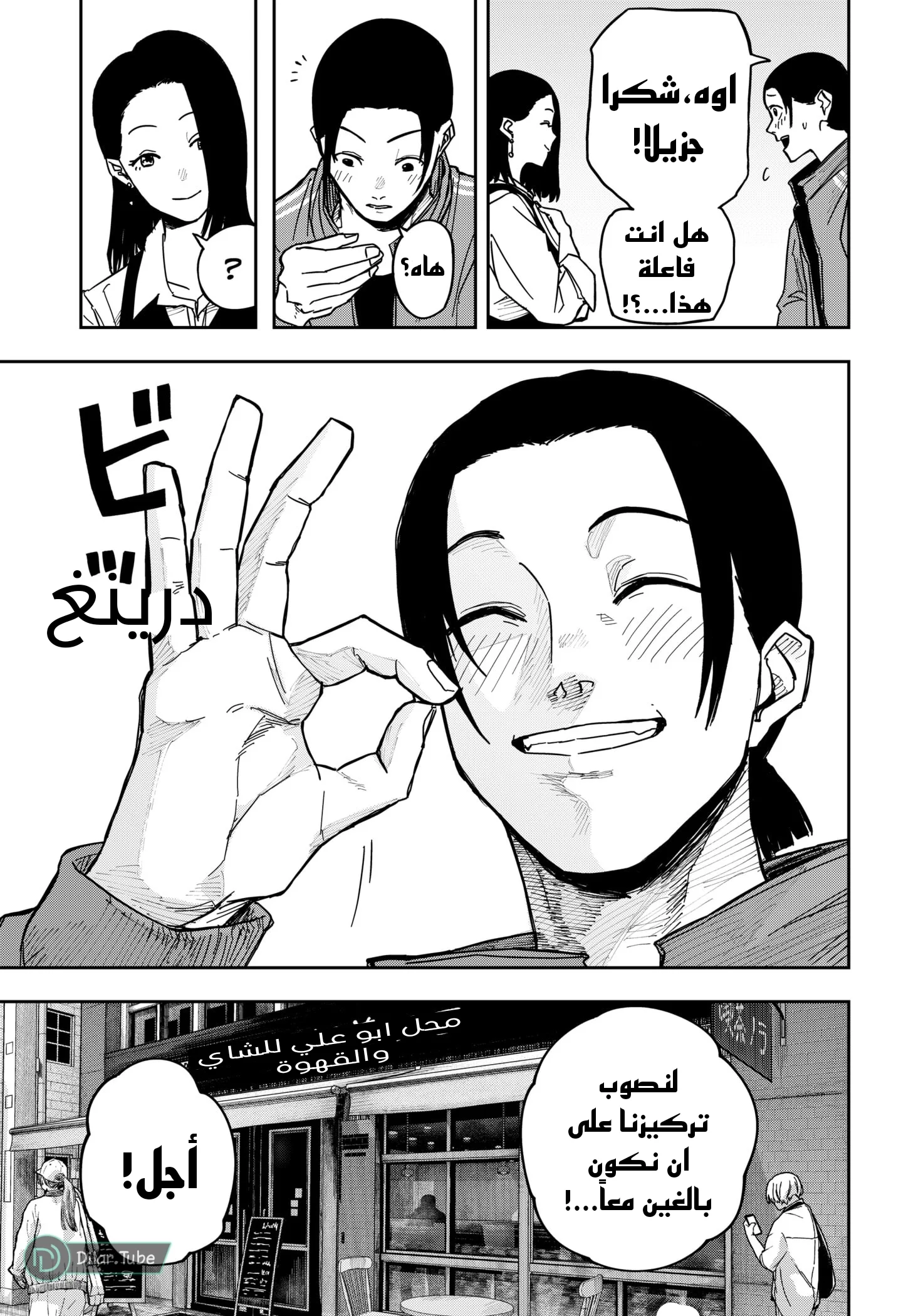 Read War of Adults AR Manga Online