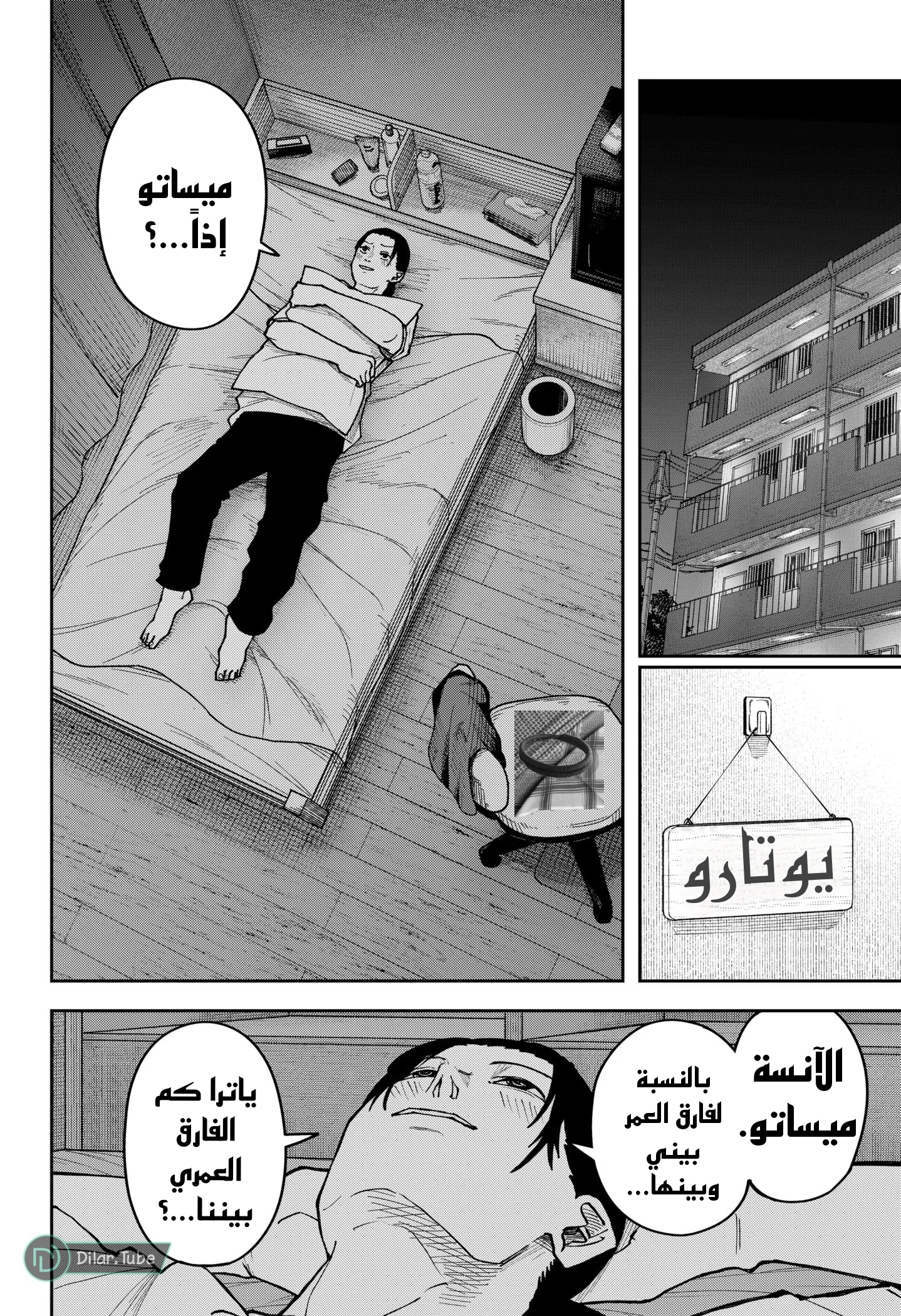 Read War of Adults AR Manga Online