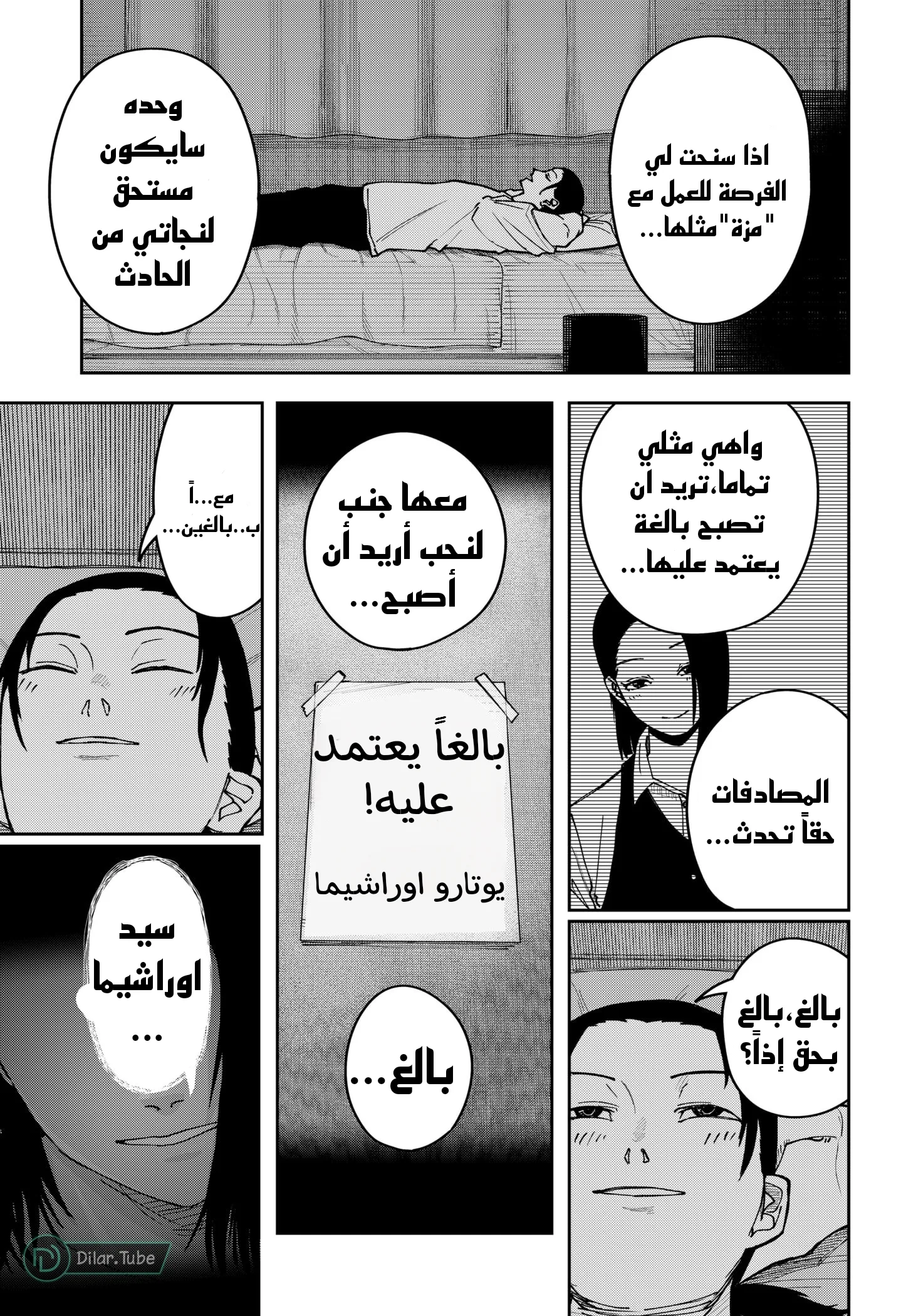 Read War of Adults AR Manga Online