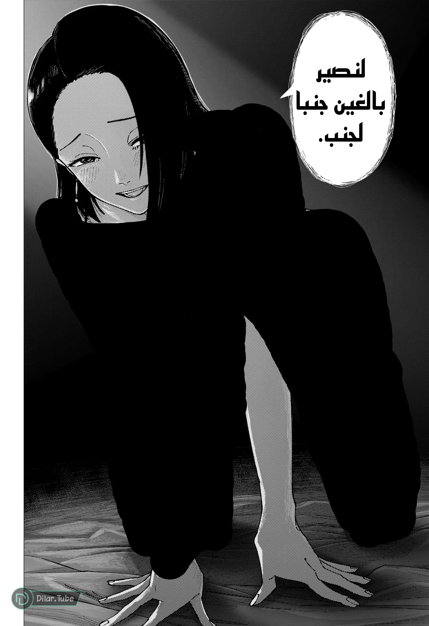 Read War of Adults AR Manga Online