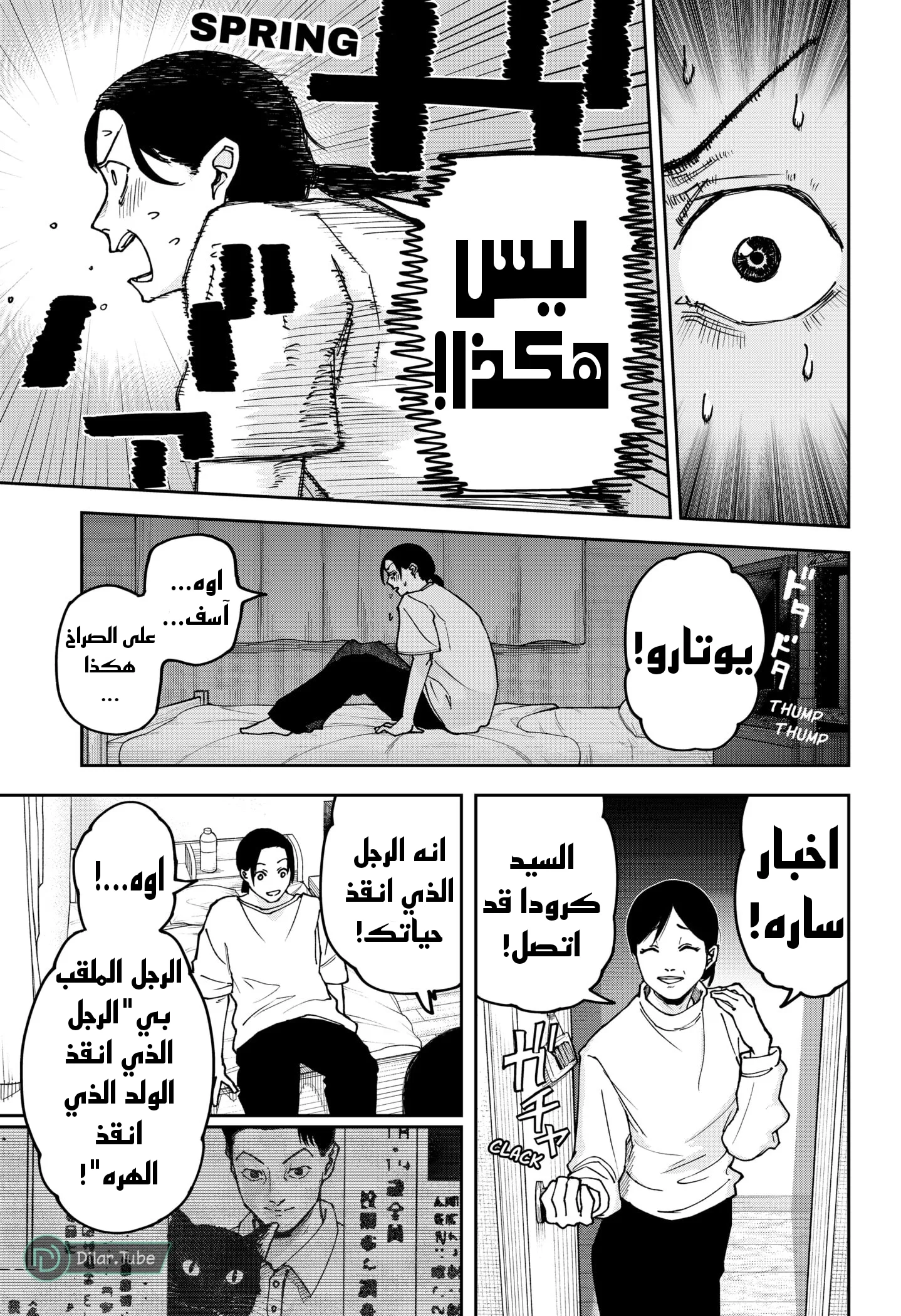 Read War of Adults AR Manga Online