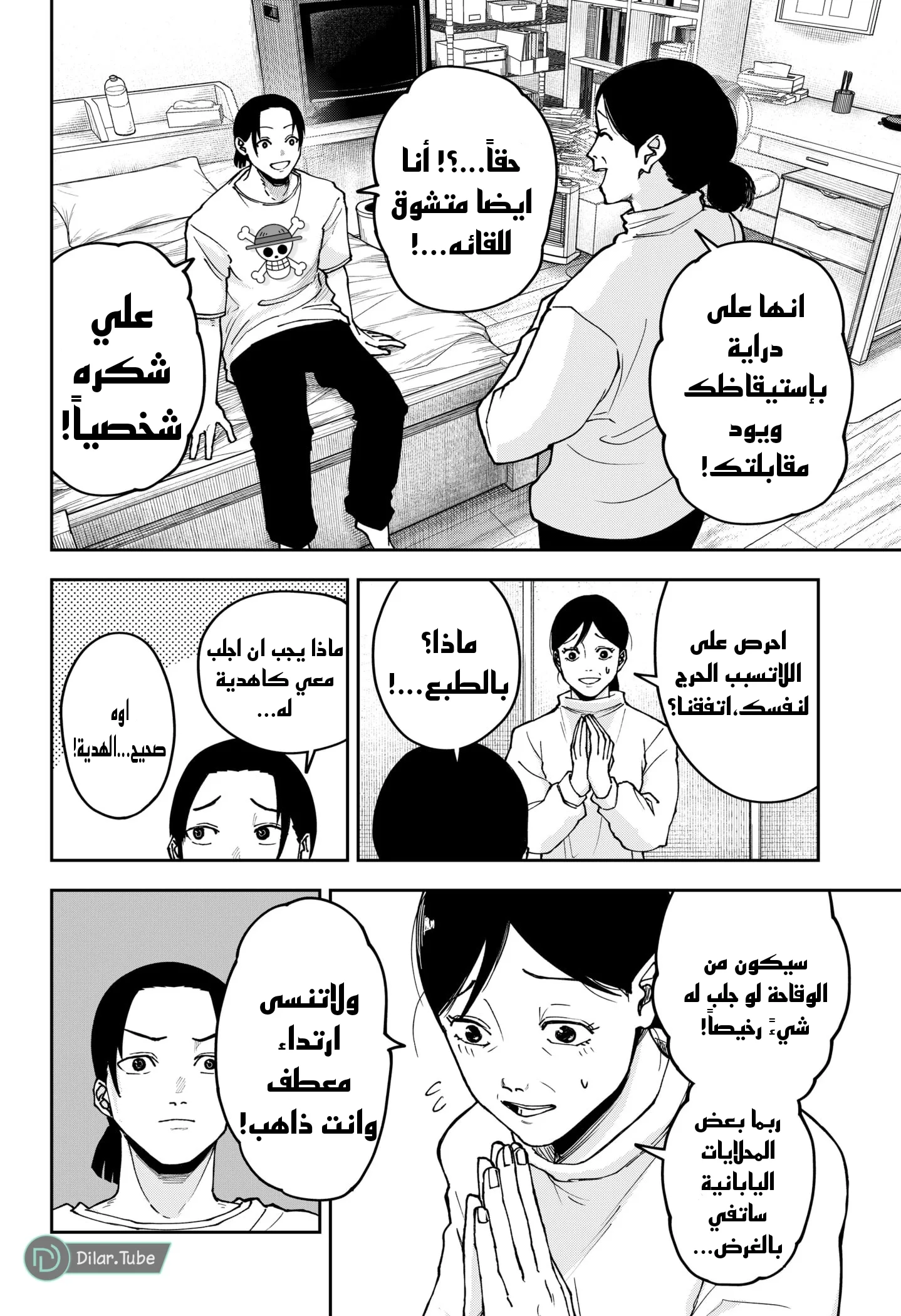 Read War of Adults AR Manga Online
