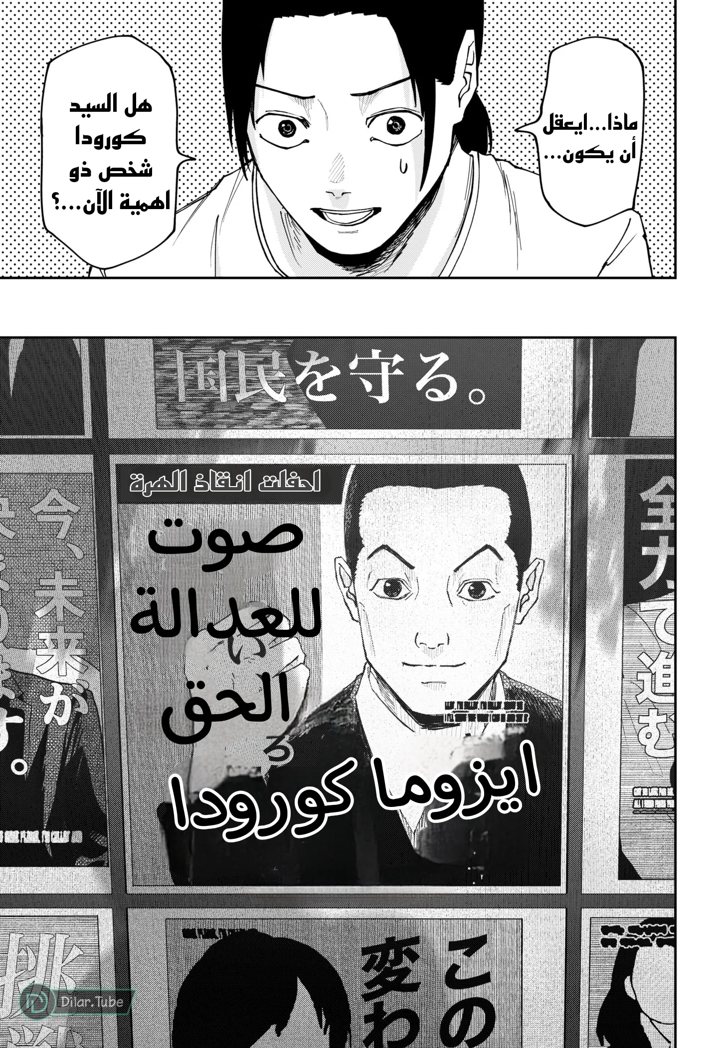 Read War of Adults AR Manga Online