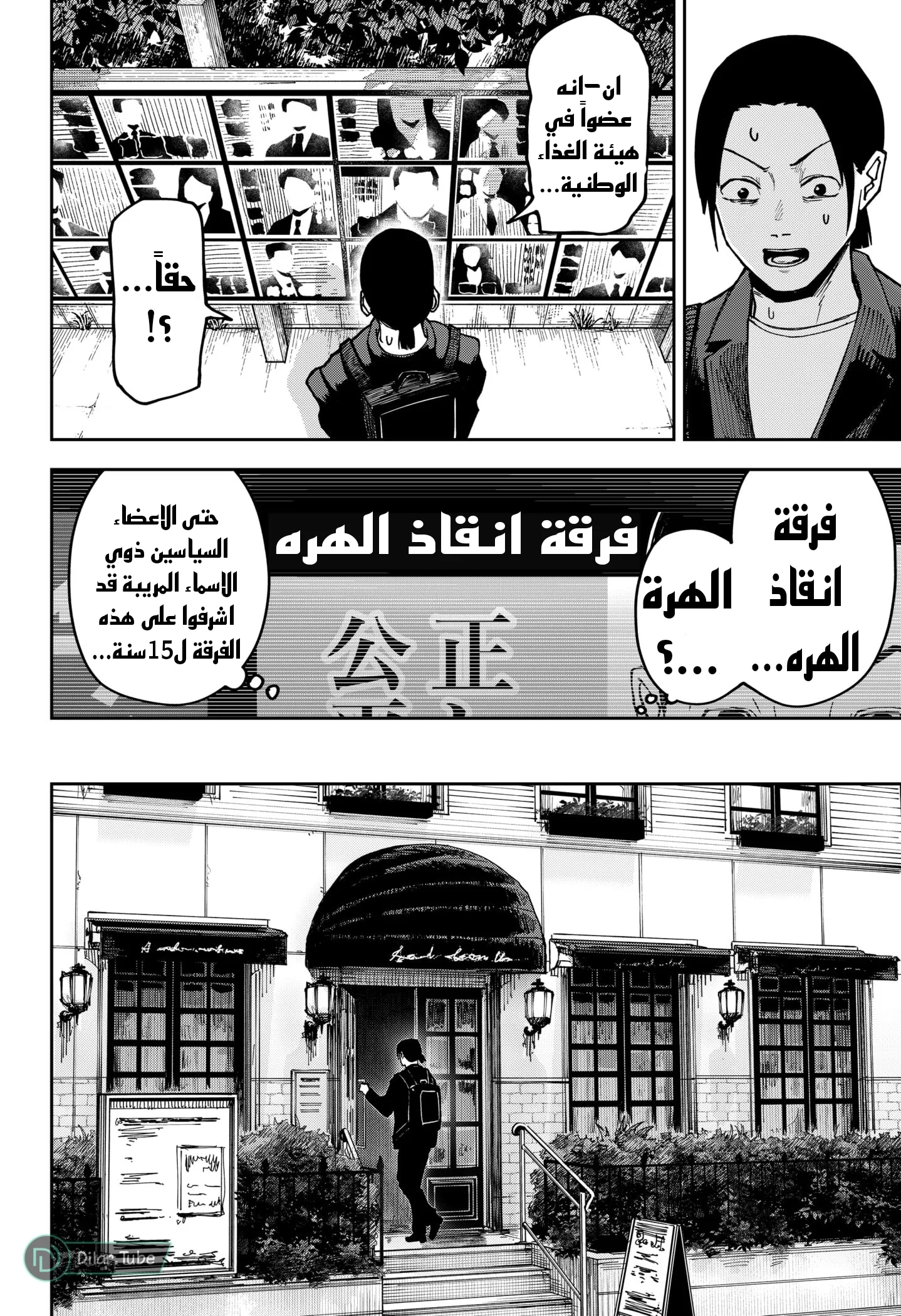 Read War of Adults AR Manga Online