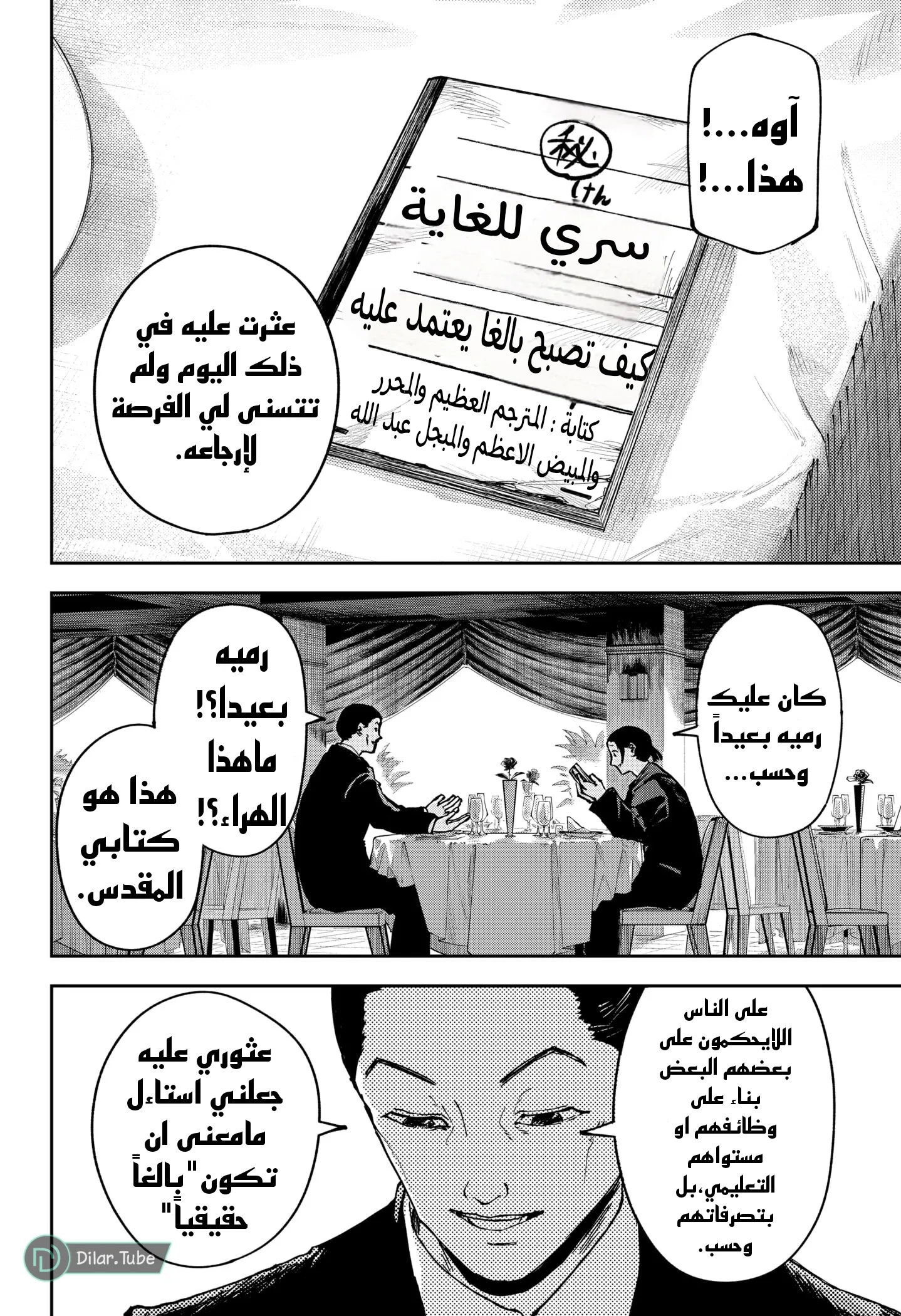 Read War of Adults AR Manga Online