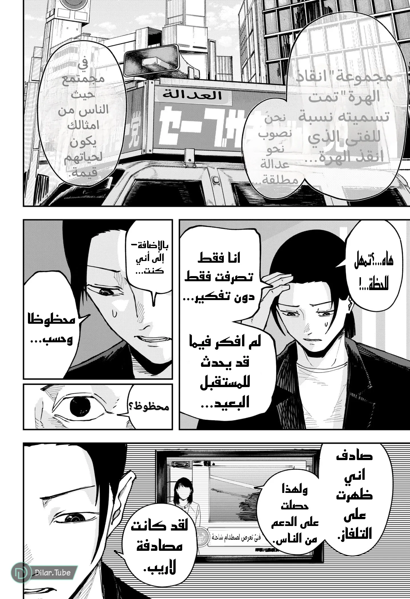 Read War of Adults AR Manga Online