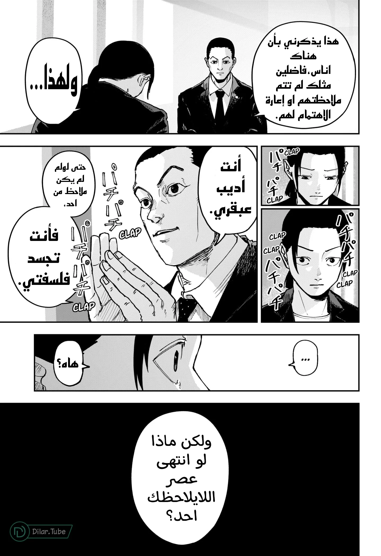 Read War of Adults AR Manga Online