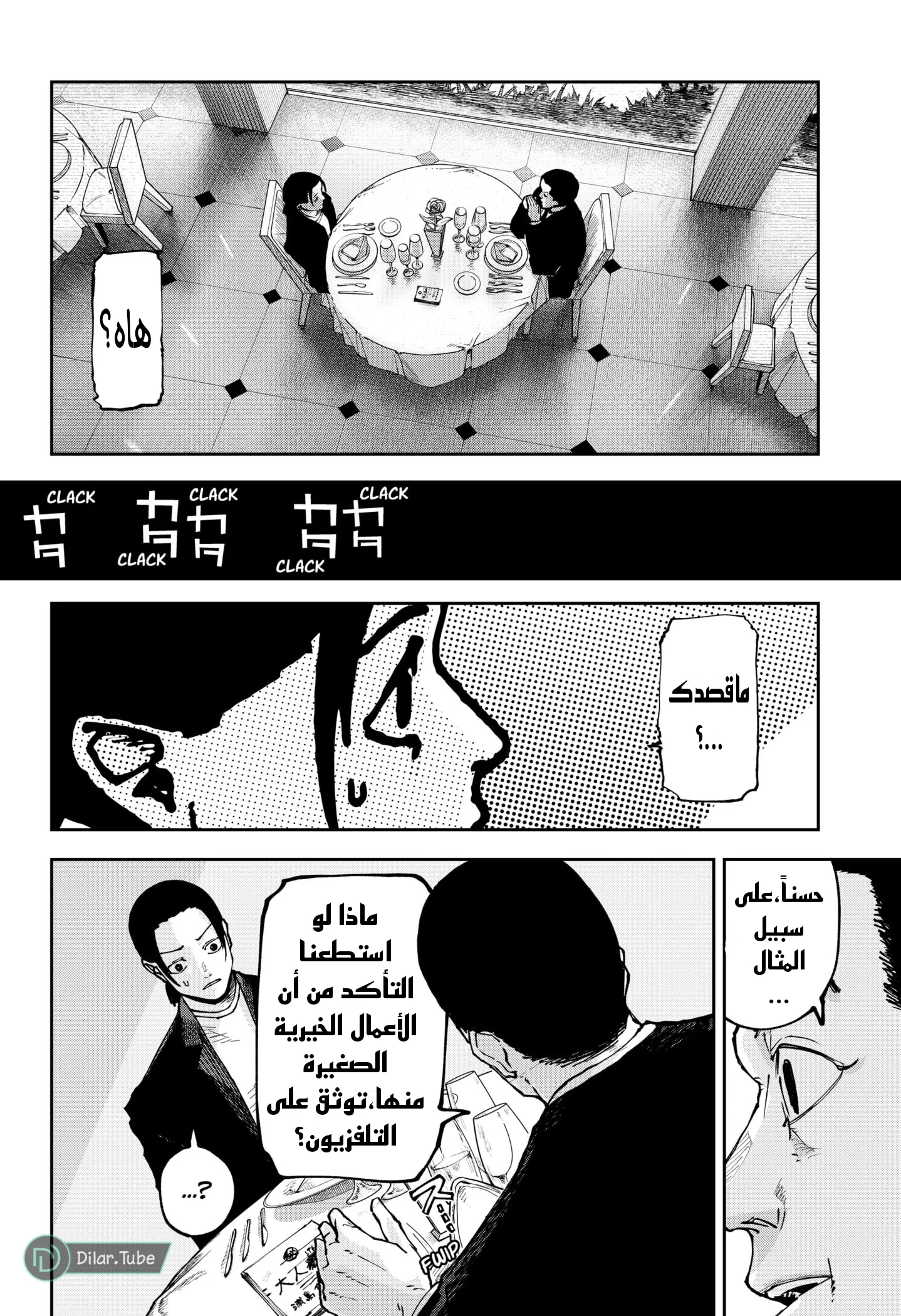 Read War of Adults AR Manga Online