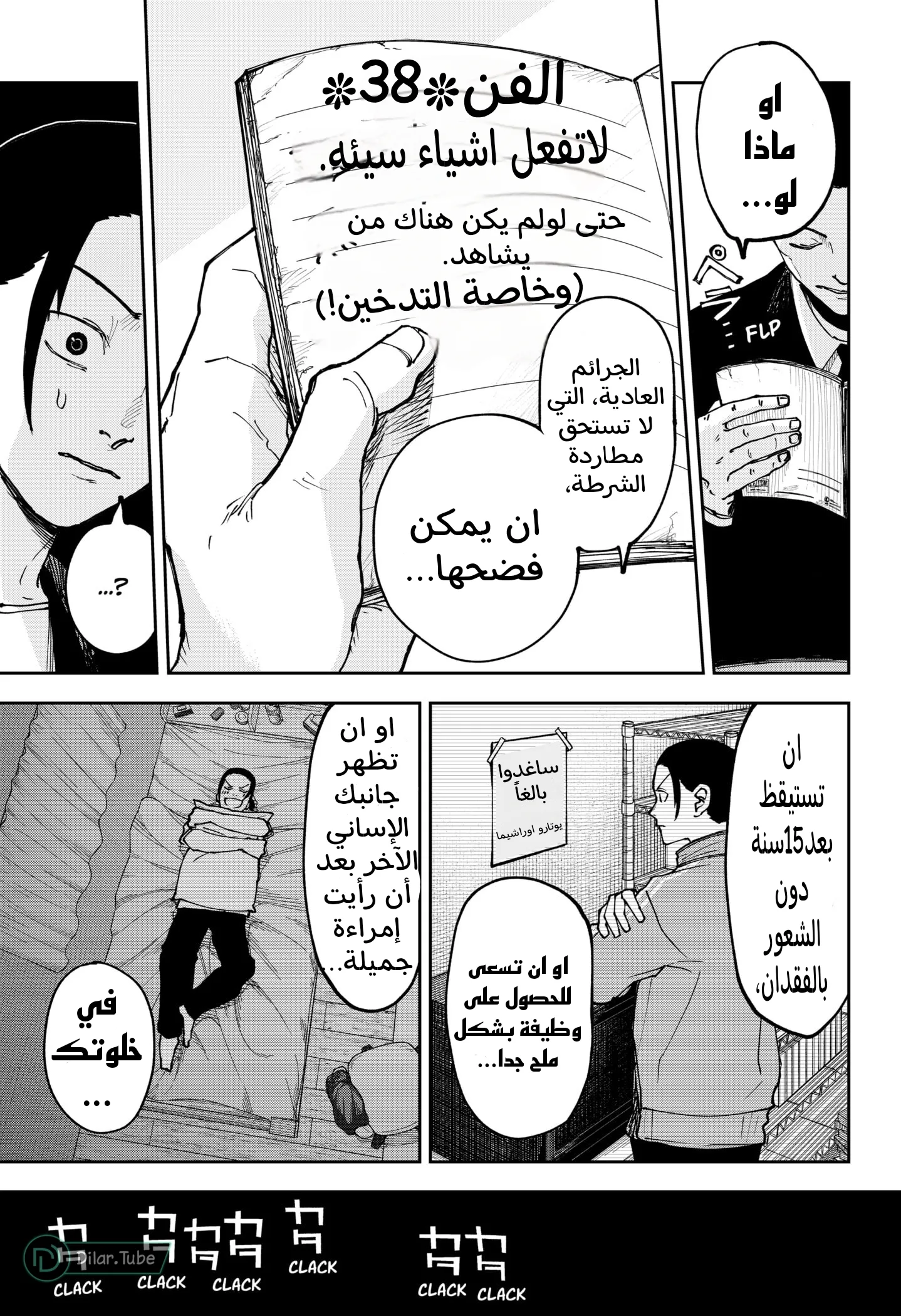 Read War of Adults AR Manga Online