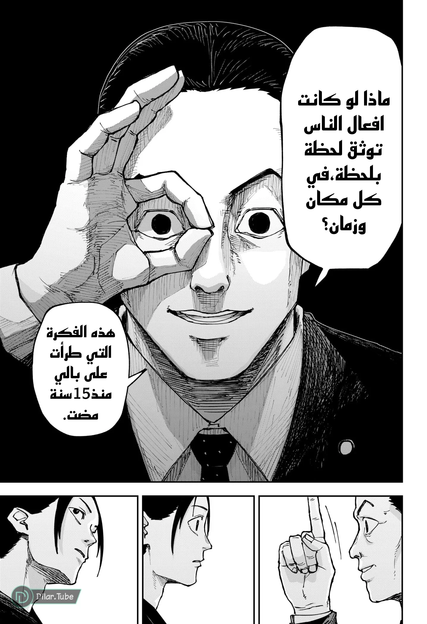 Read War of Adults AR Manga Online