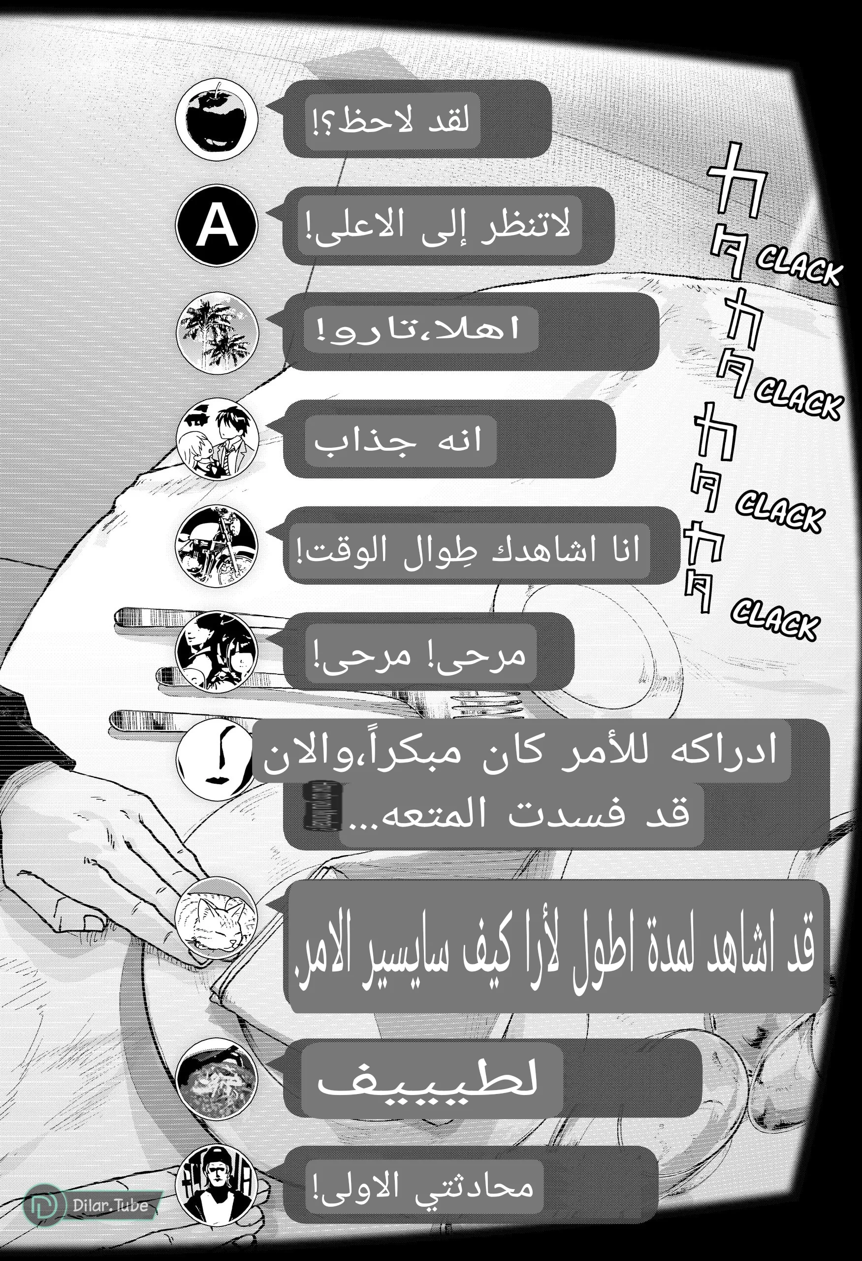 Read War of Adults AR Manga Online