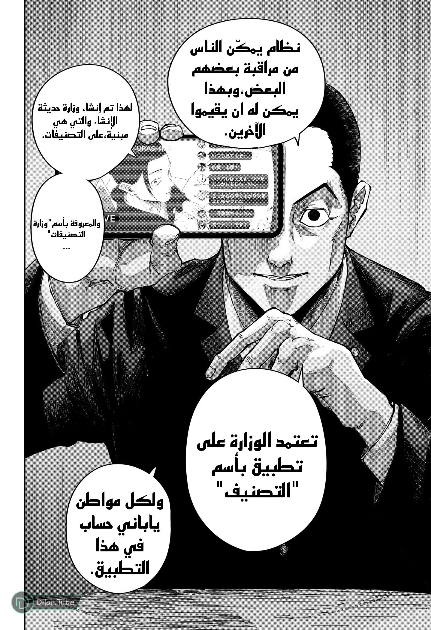 Read War of Adults AR Manga Online
