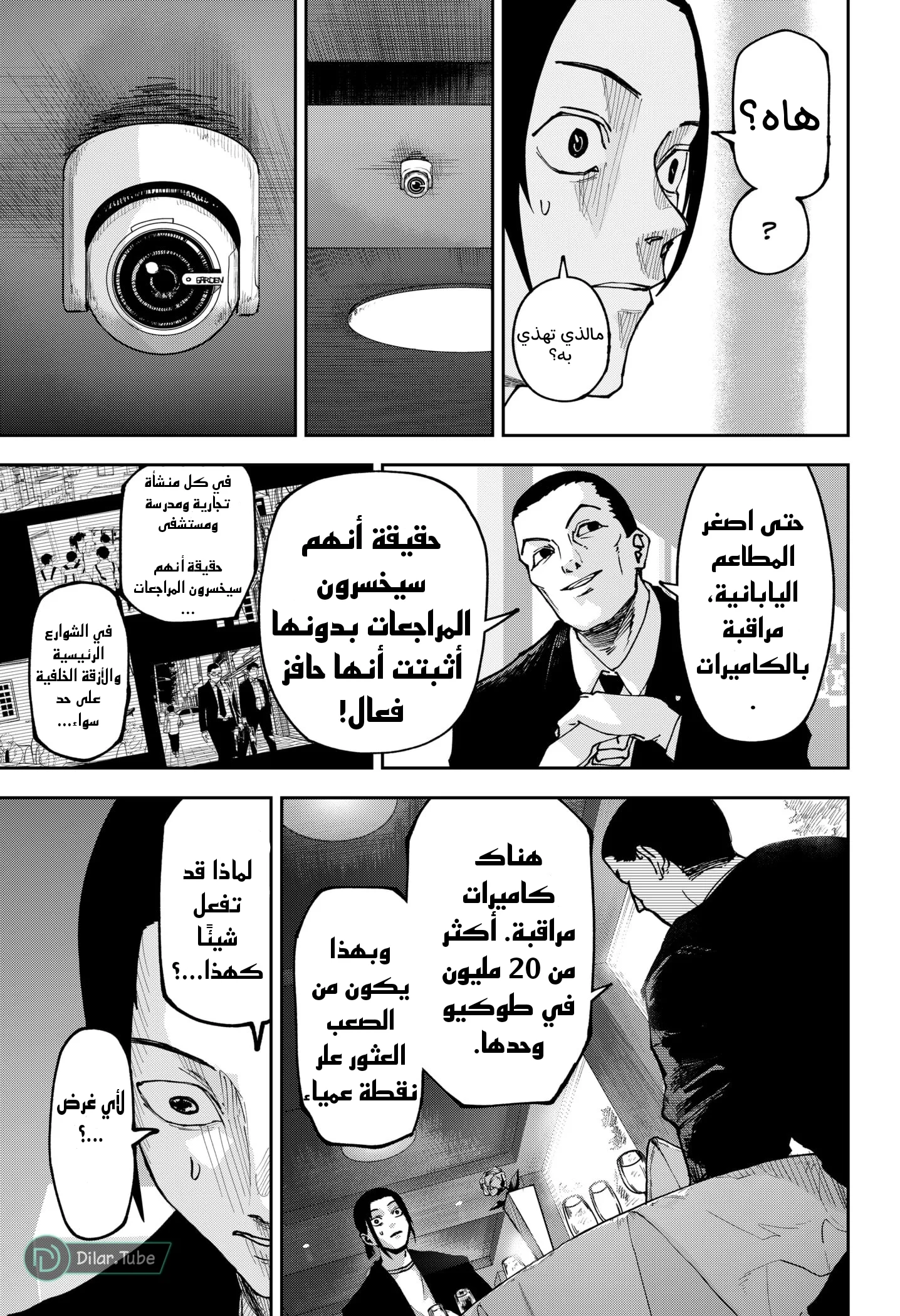 Read War of Adults AR Manga Online