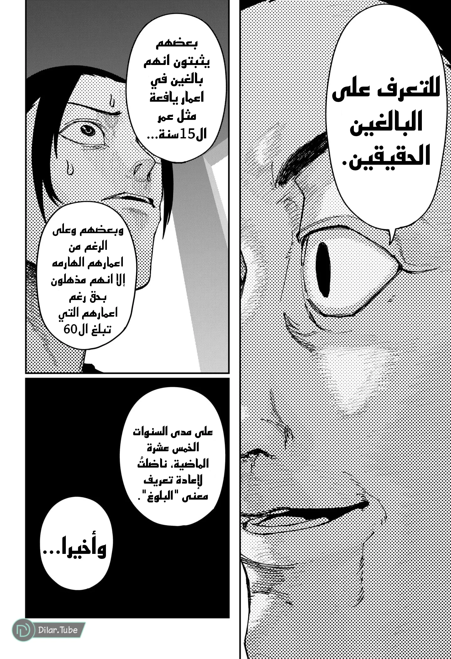 Read War of Adults AR Manga Online