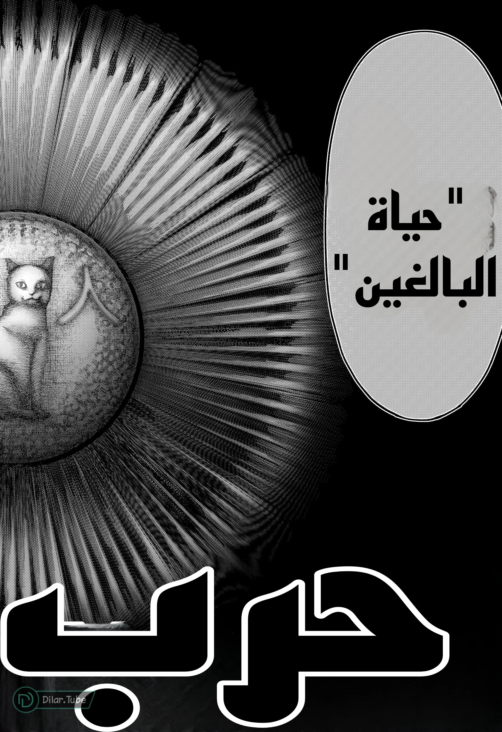 Read War of Adults AR Manga Online